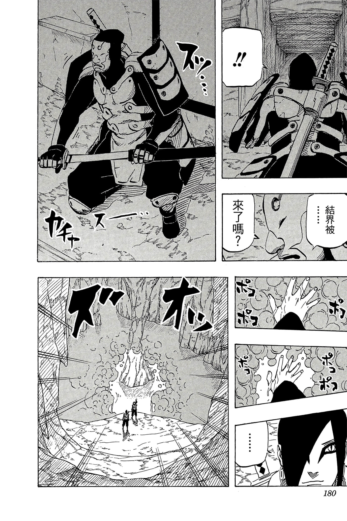 Page 179