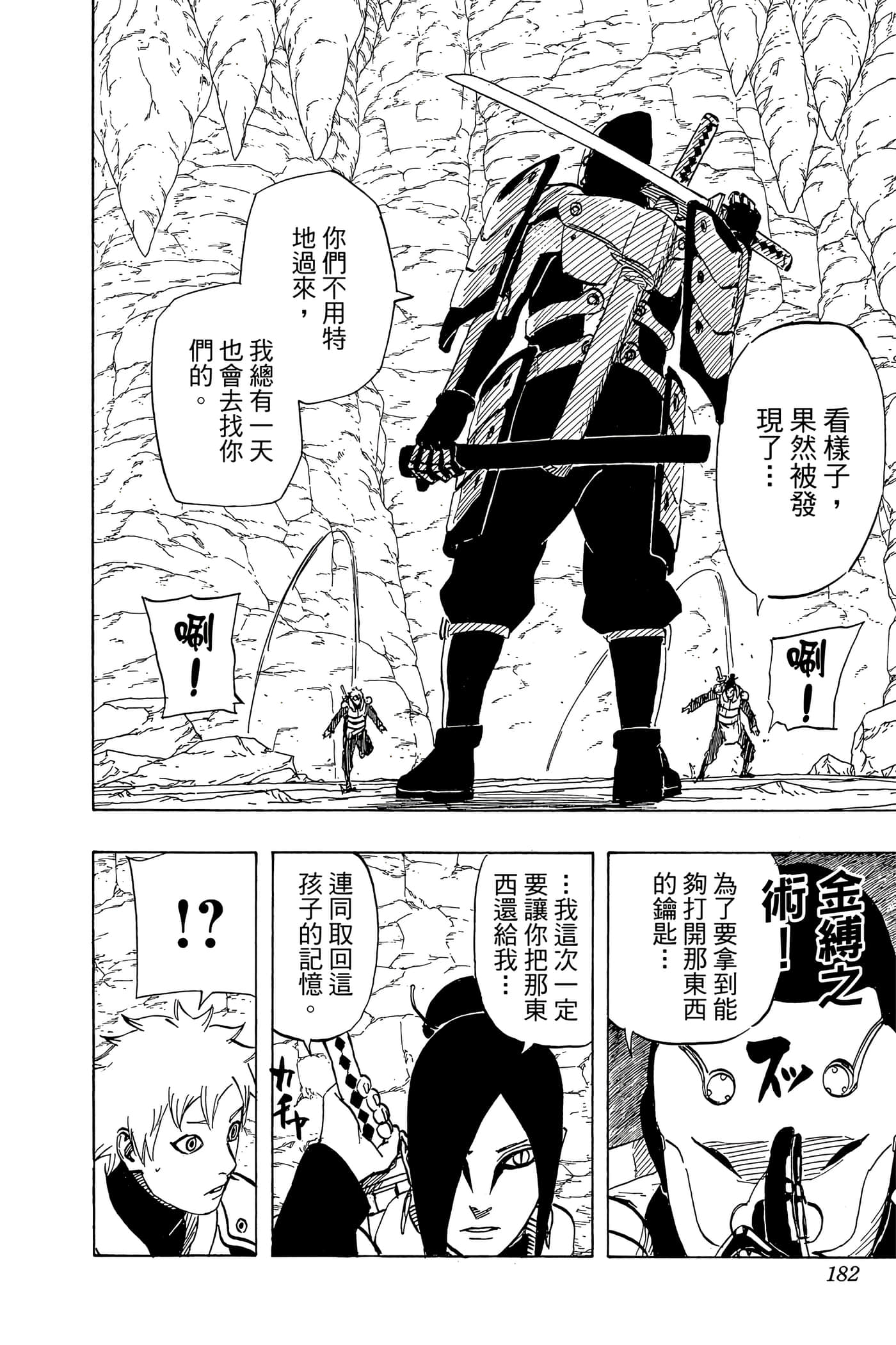 Page 181