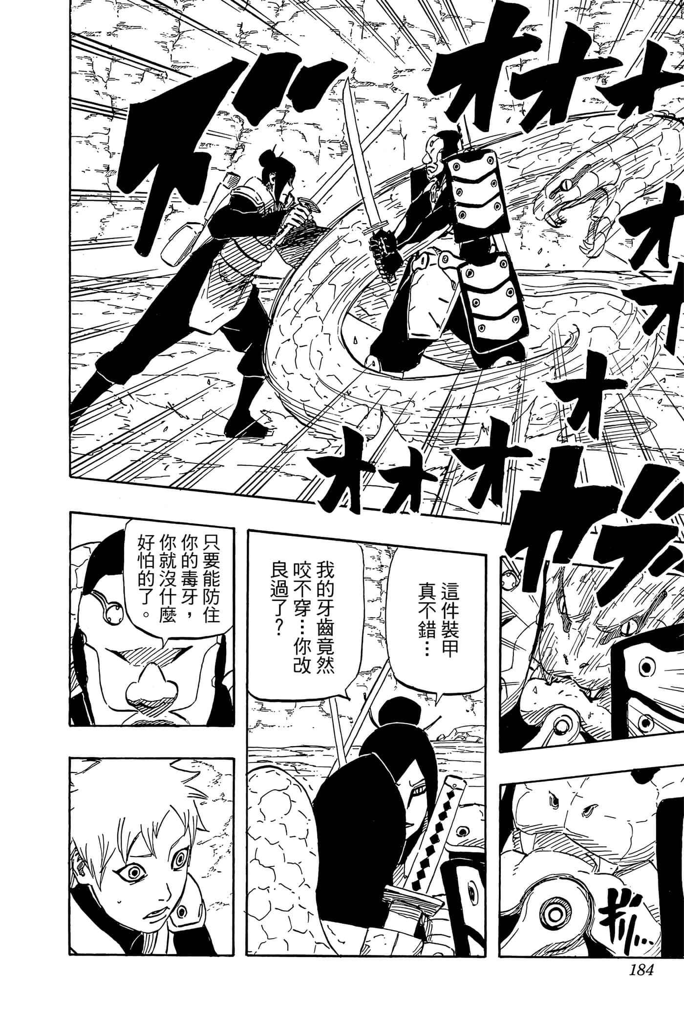 Page 183