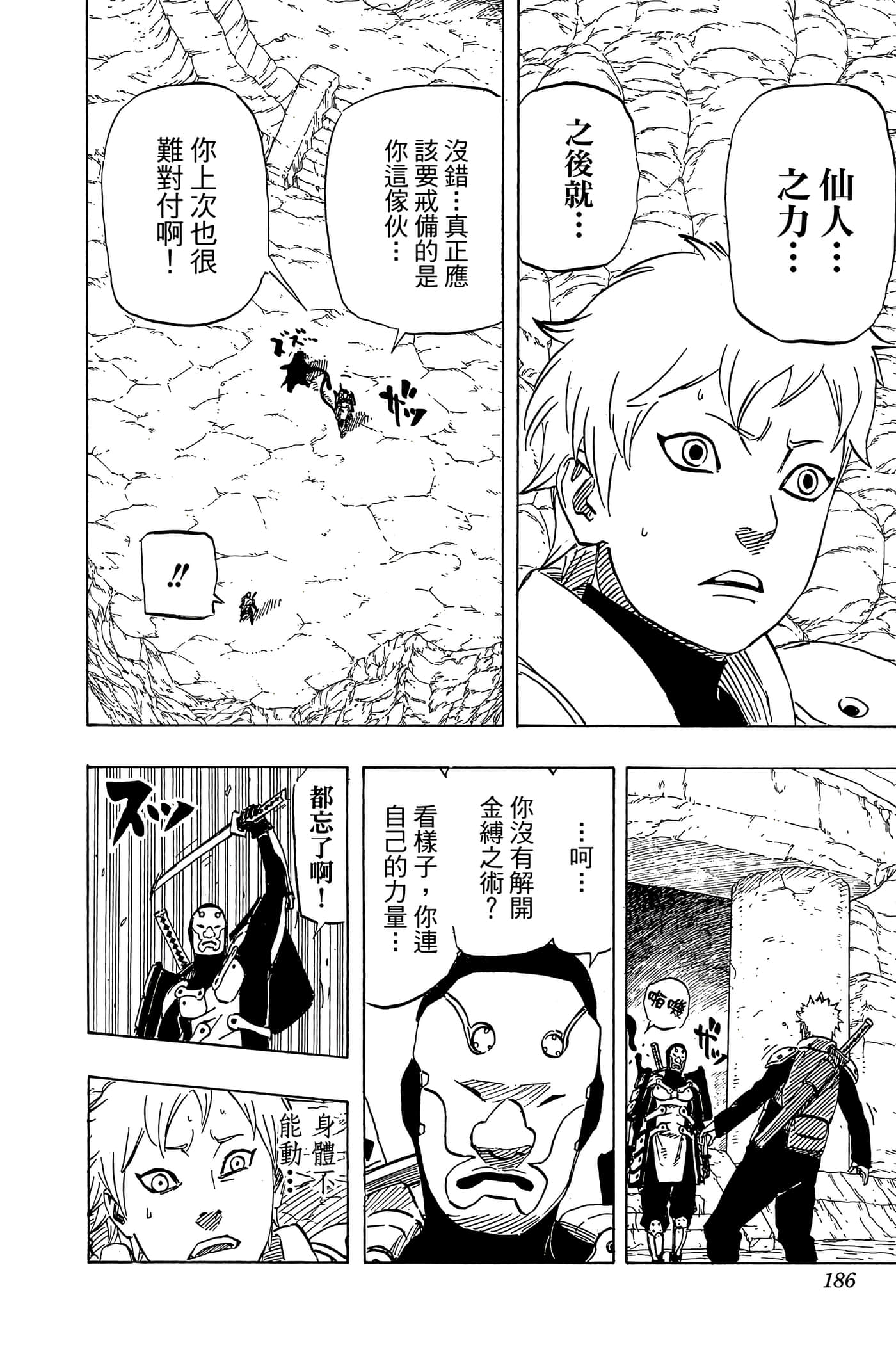 Page 185