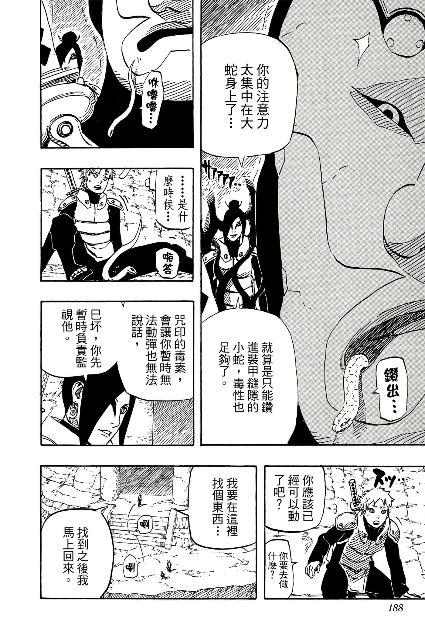 Page 187
