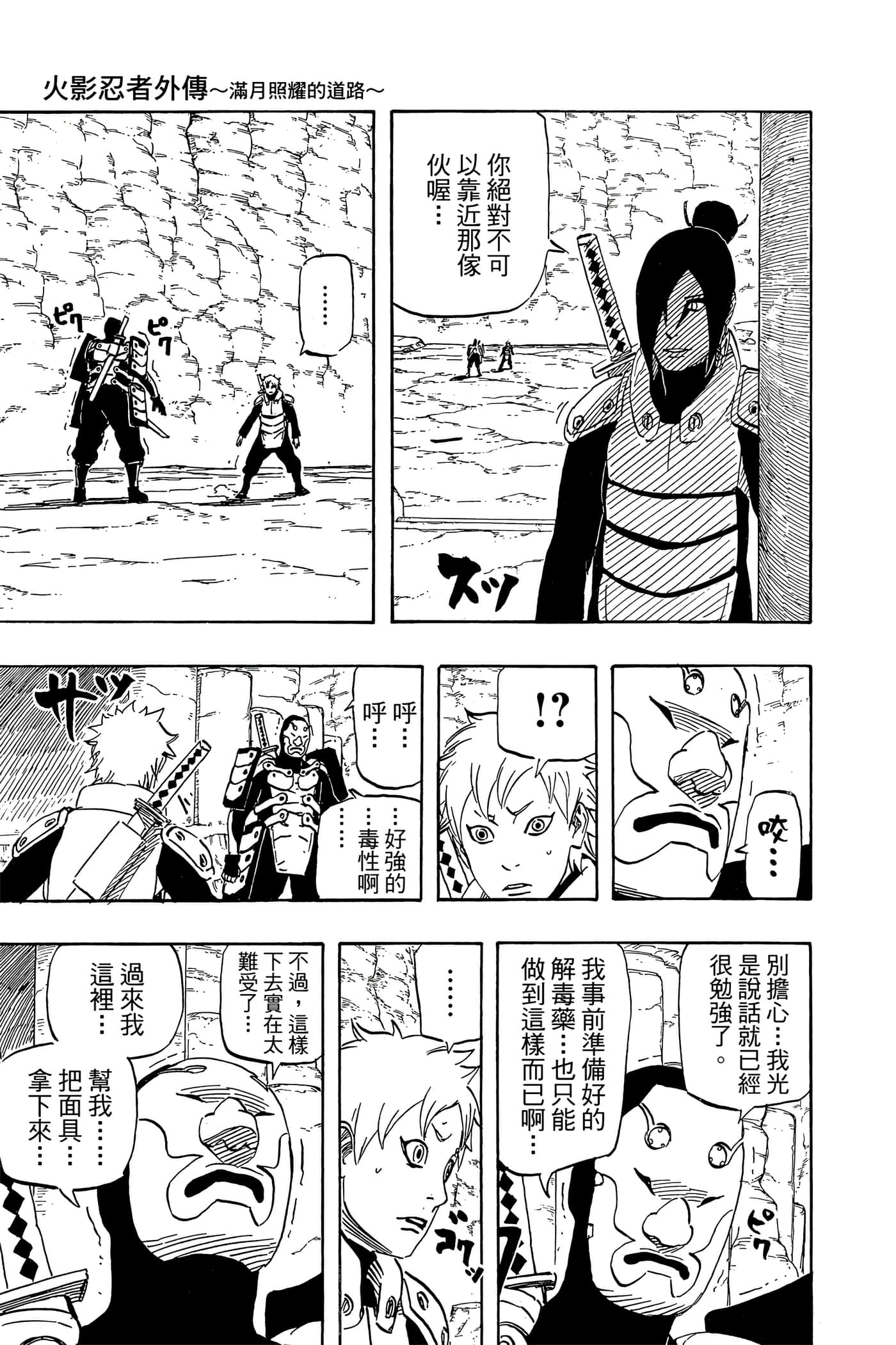 Page 188