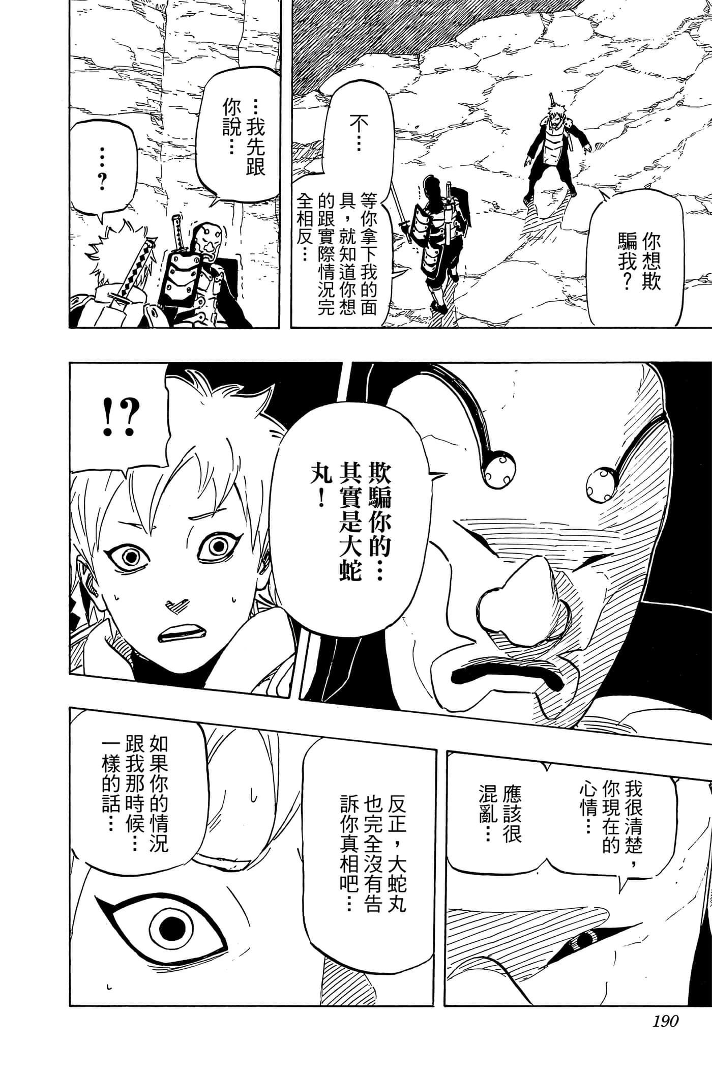 Page 189