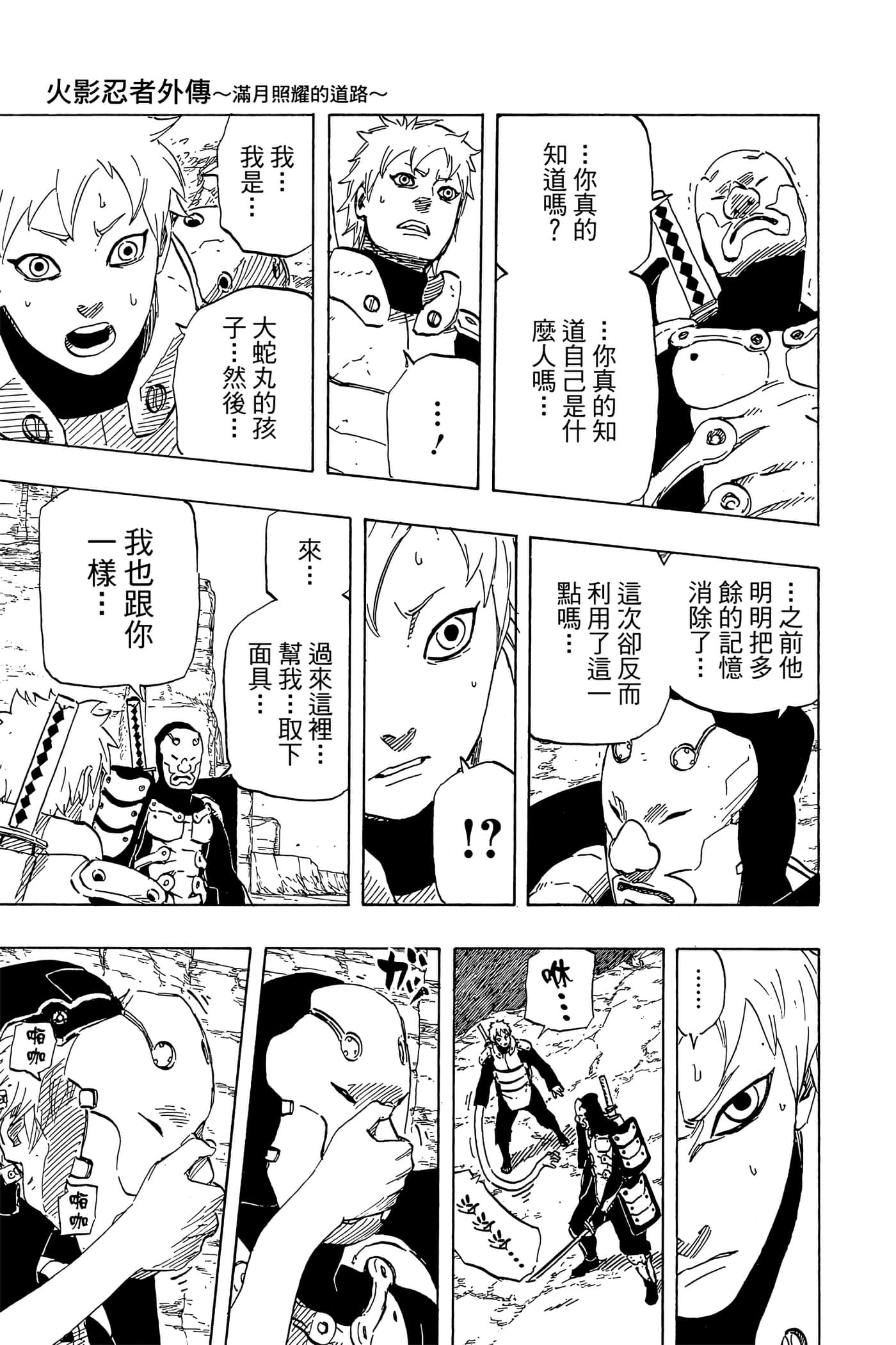 Page 190