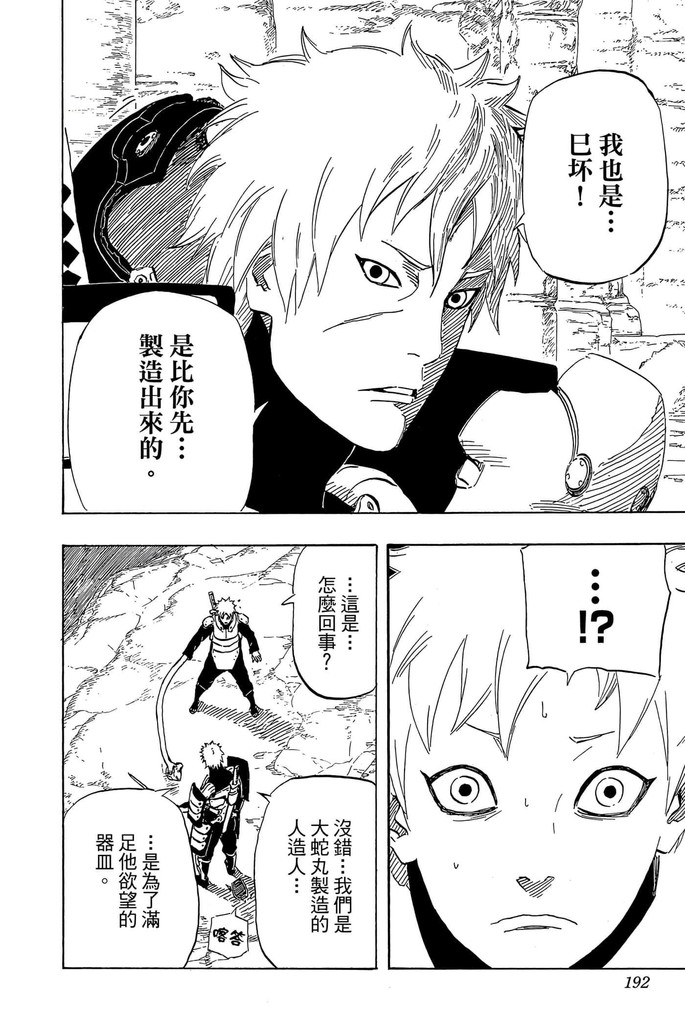Page 191