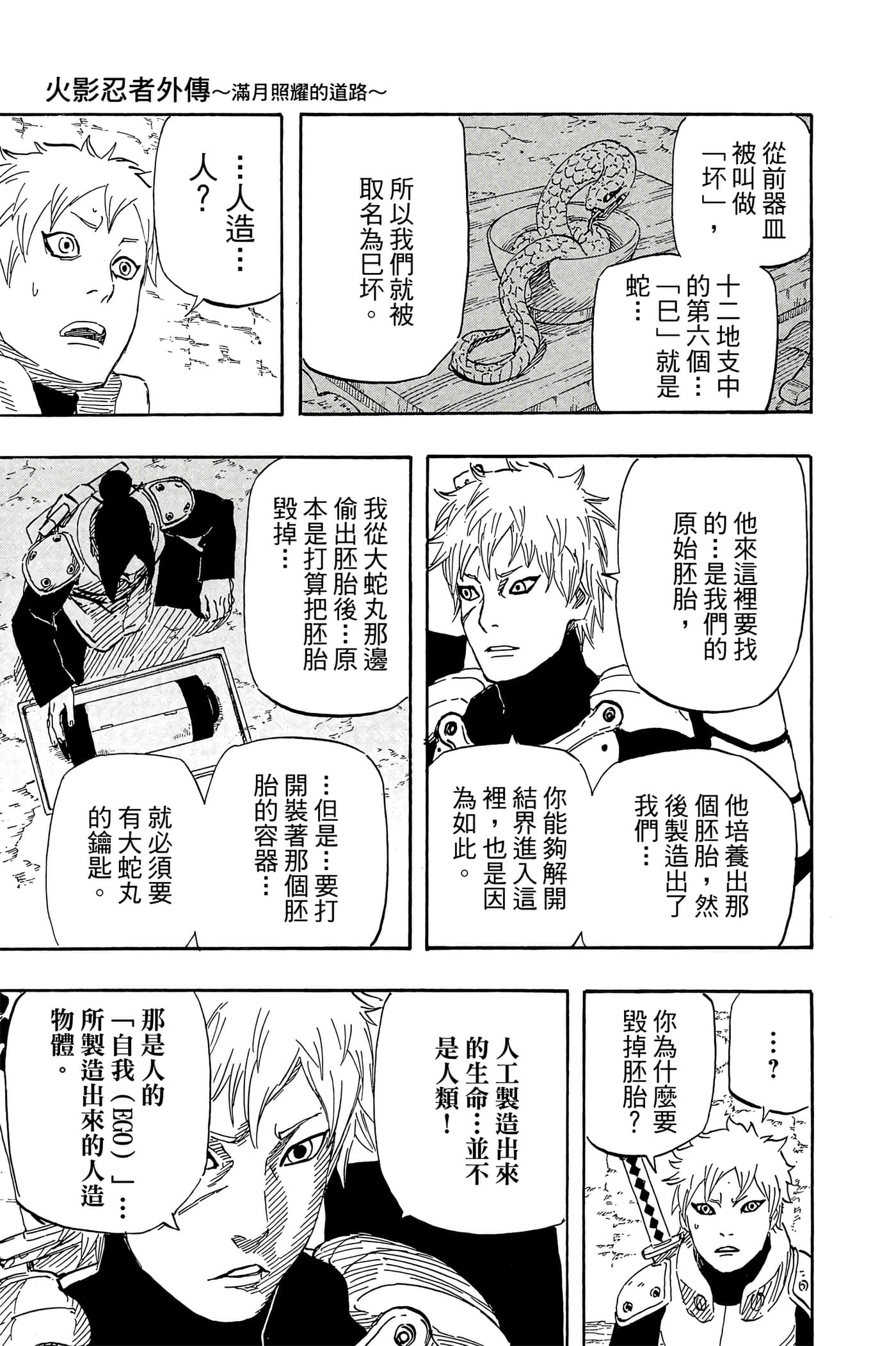 Page 192