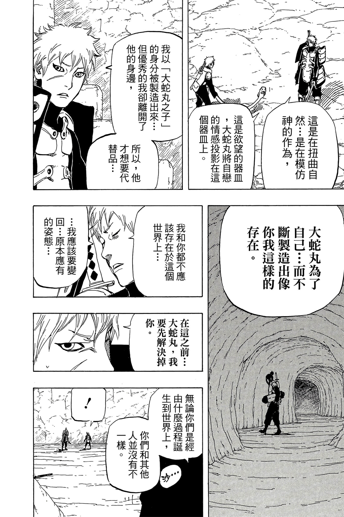 Page 193