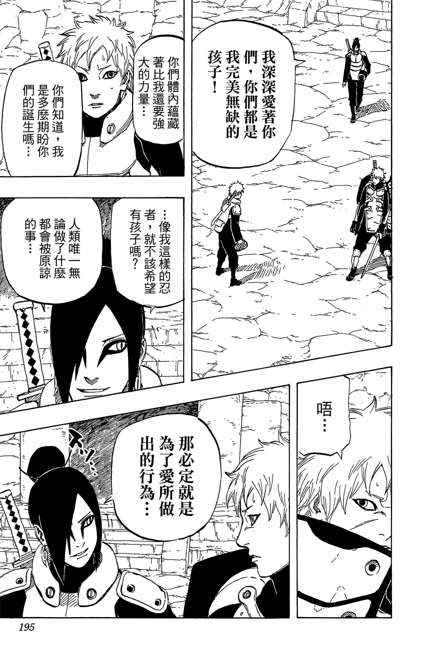 Page 194