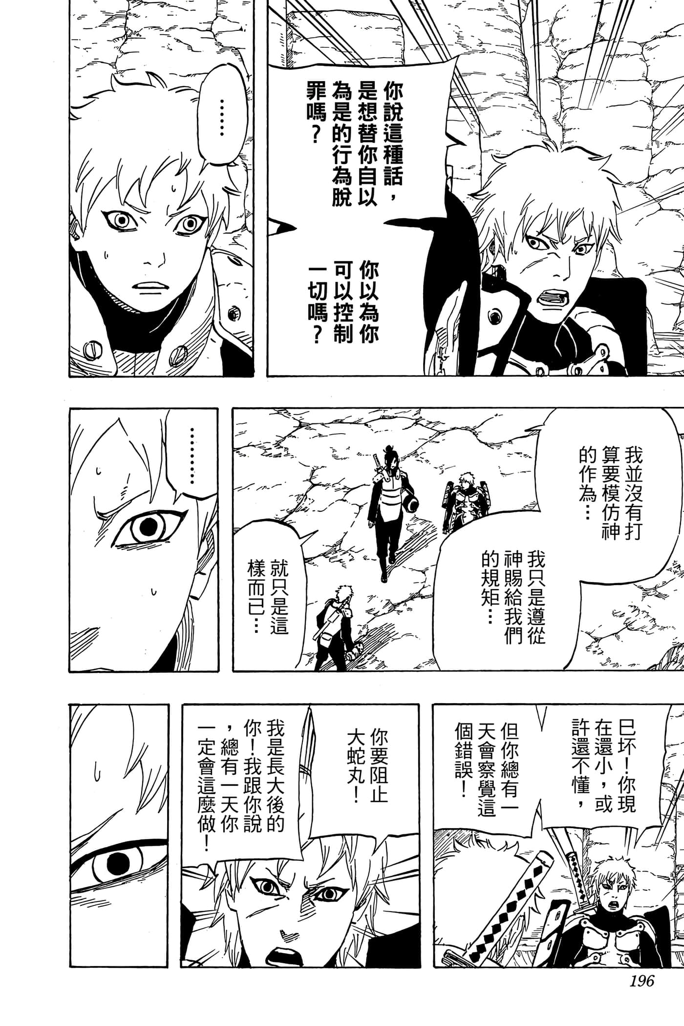 Page 195