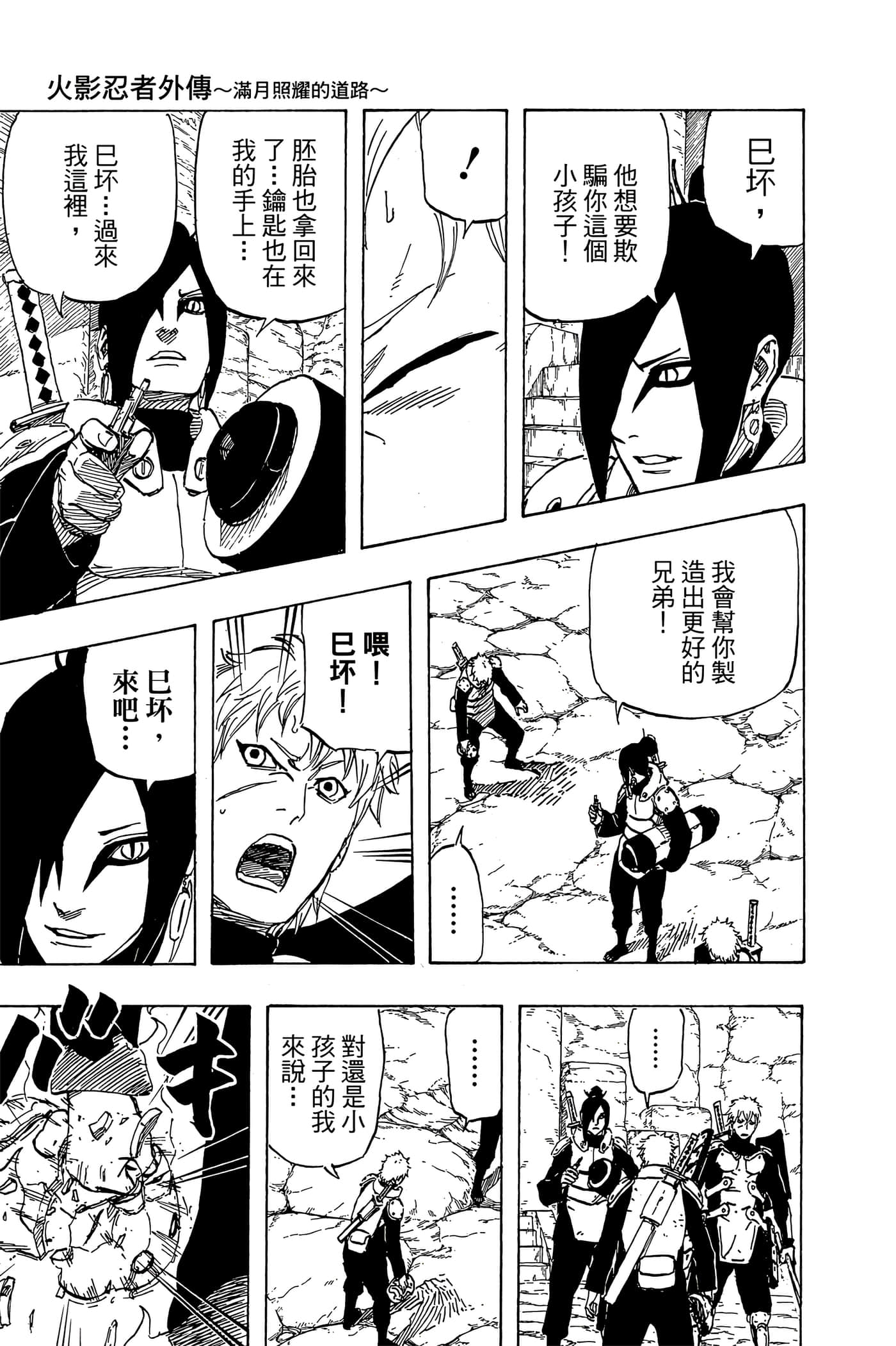 Page 196