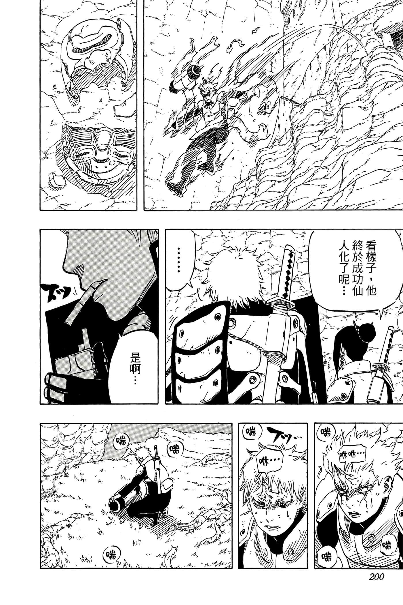 Page 199