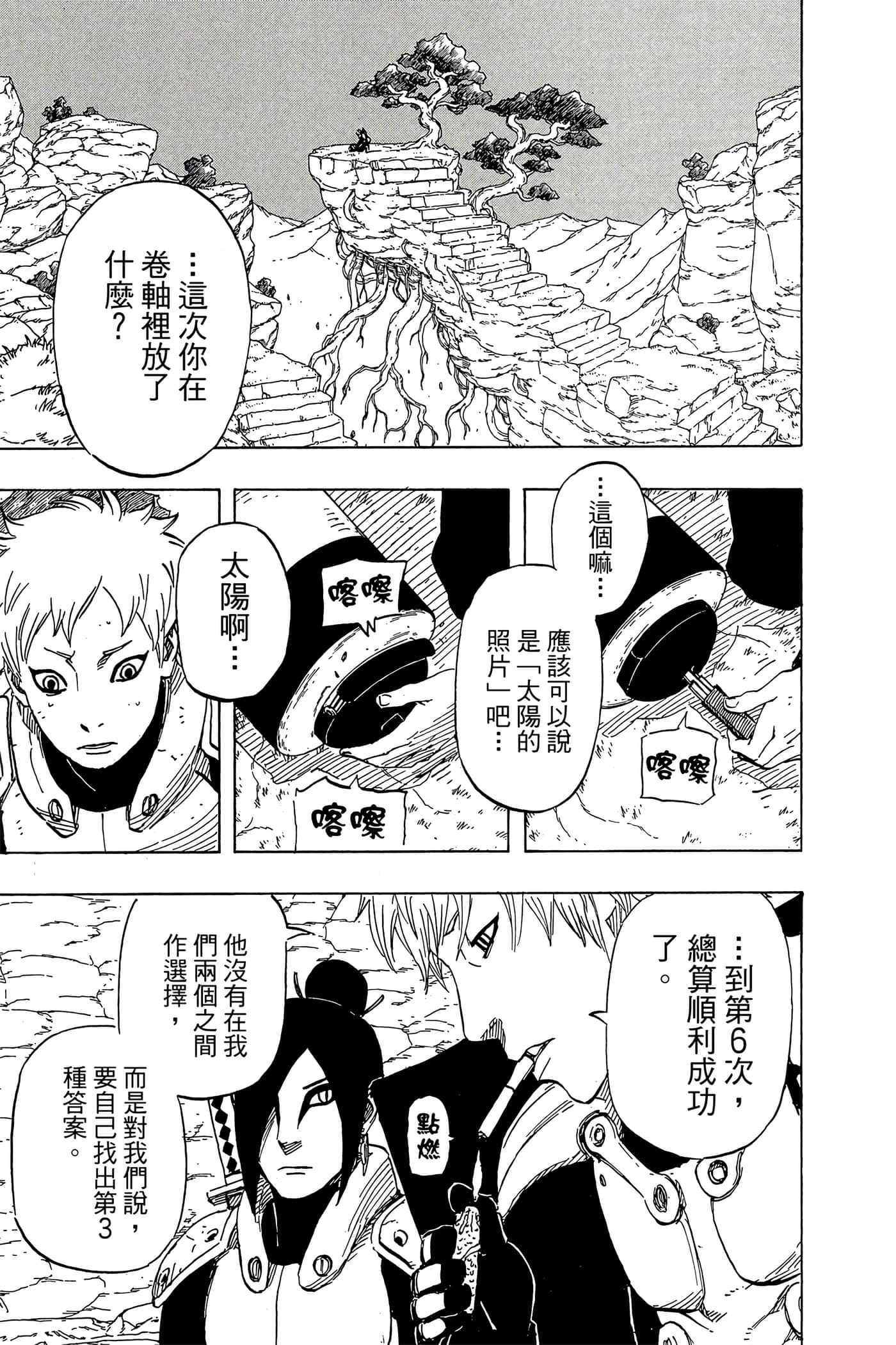 Page 200