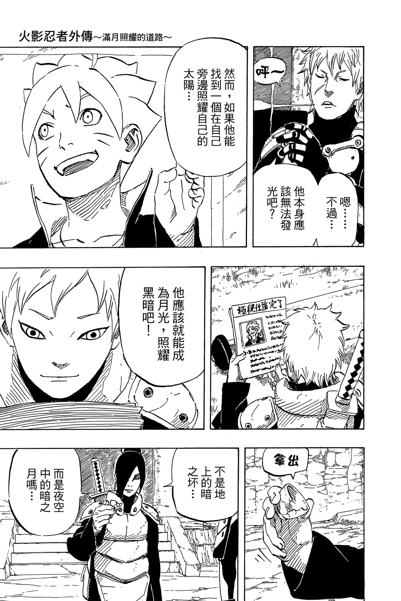 Page 202