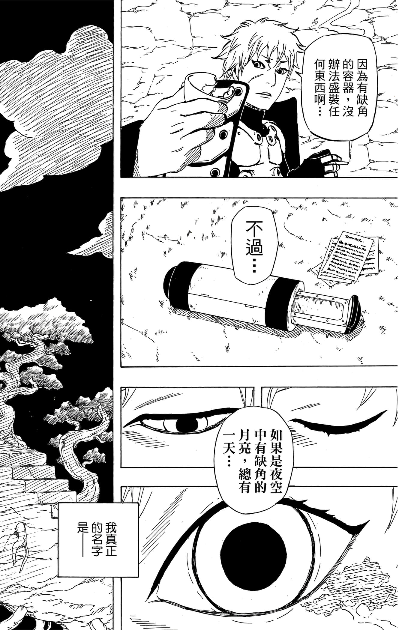 Page 203