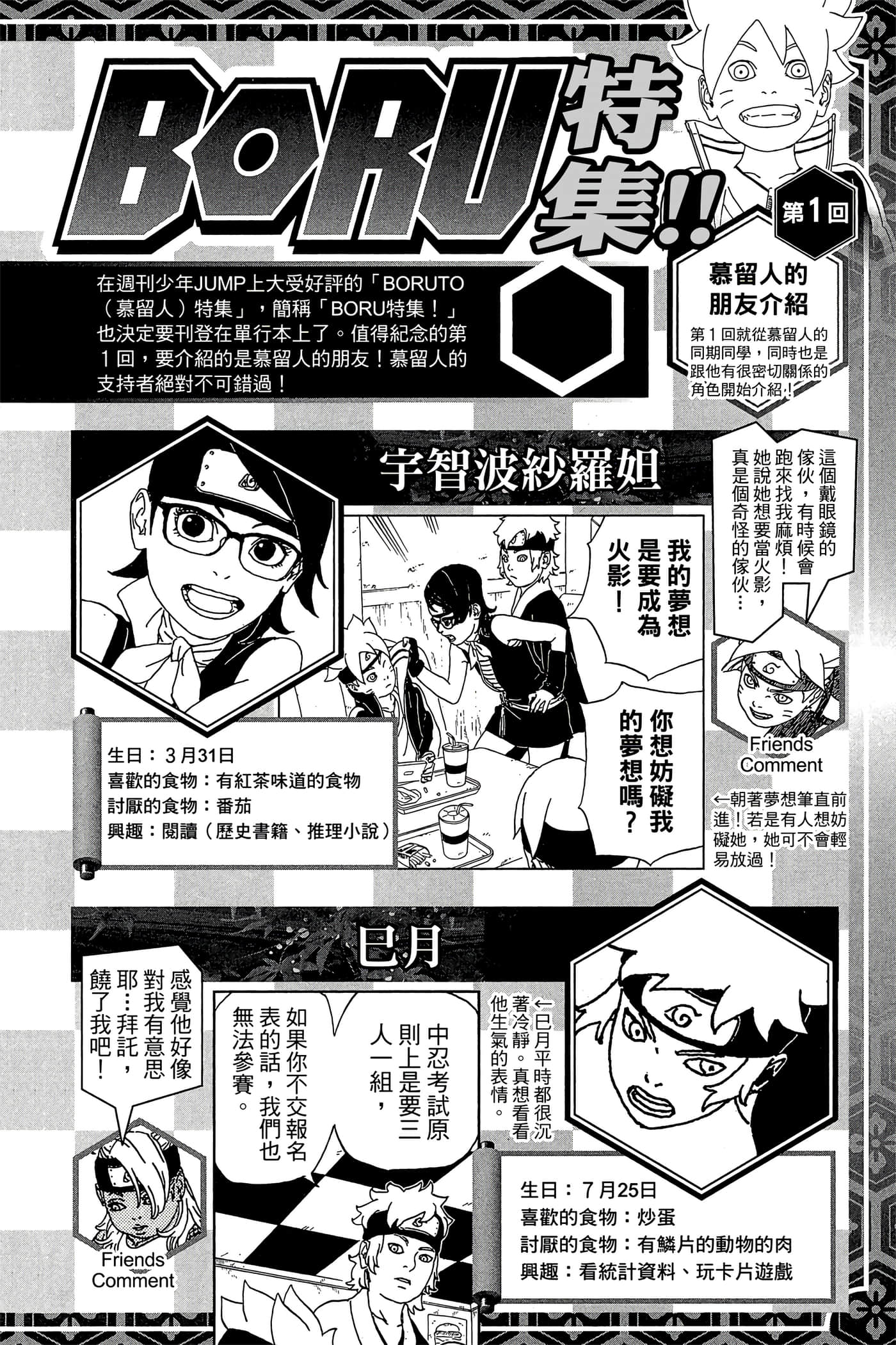 Page 205