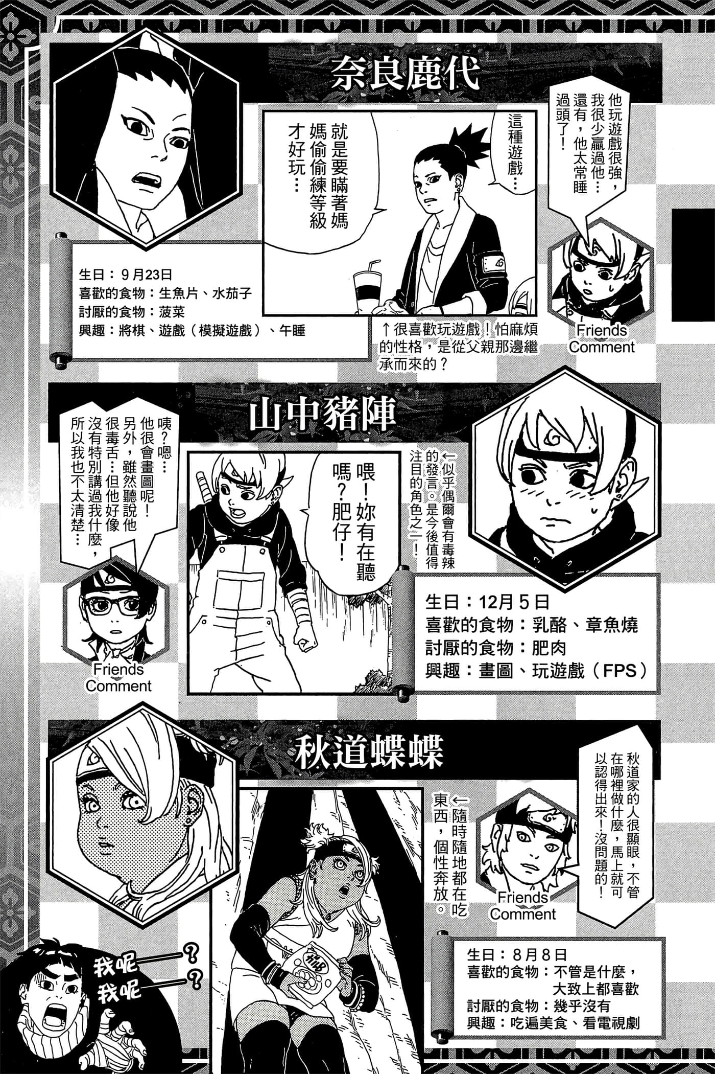 Page 206