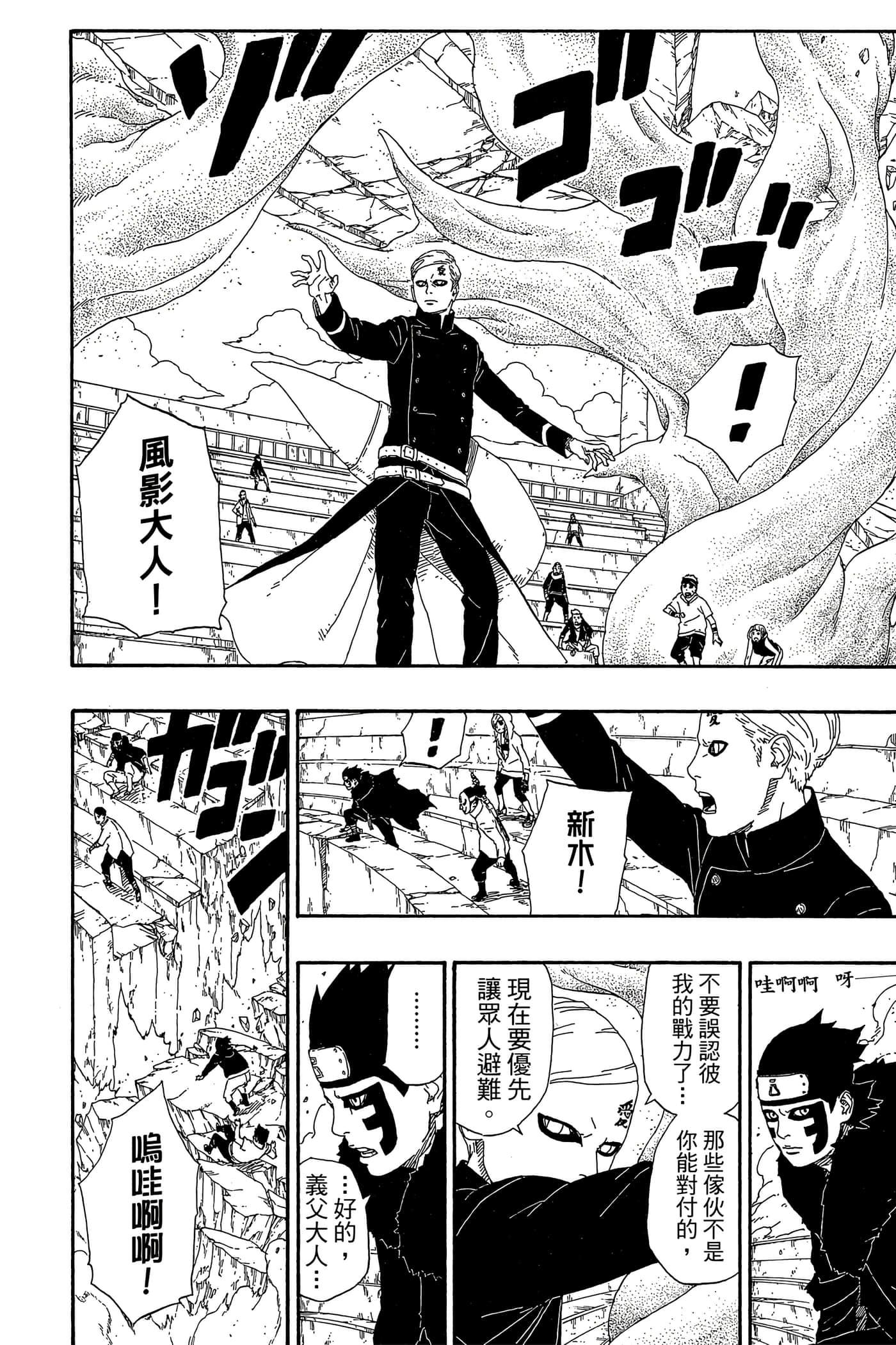 Page 67