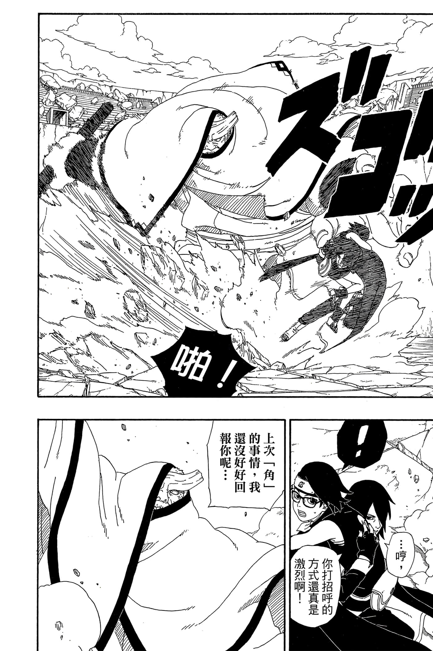 Page 73
