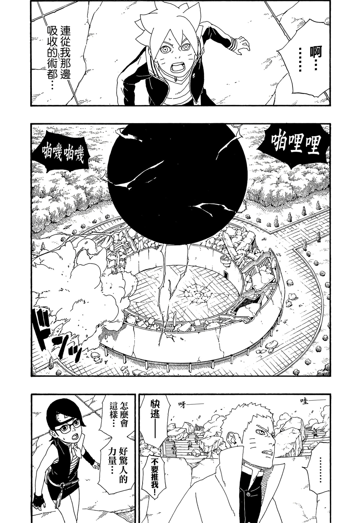 Page 87