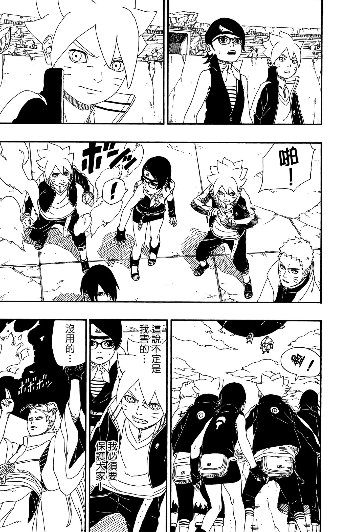 Page 88