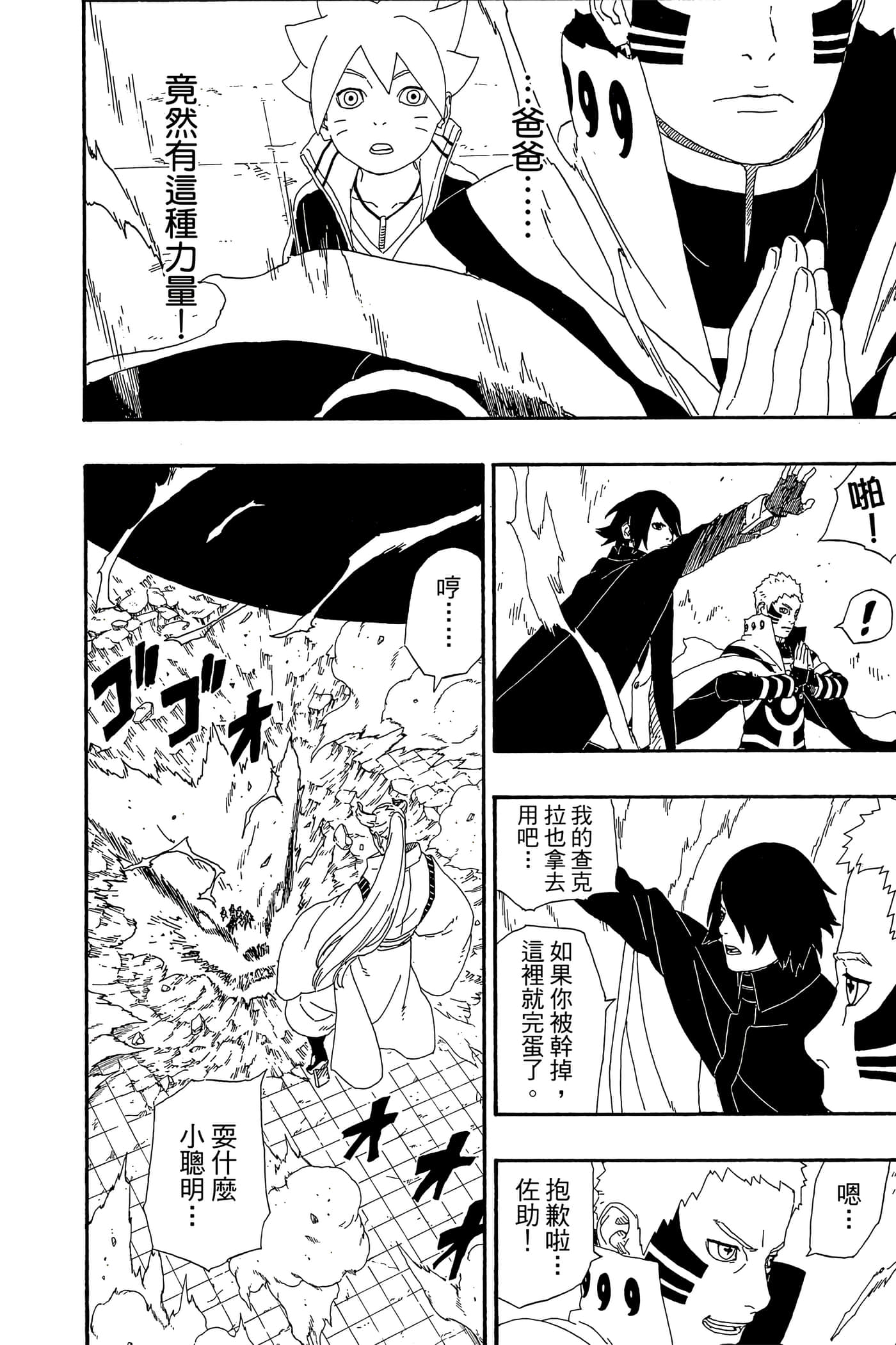 Page 93