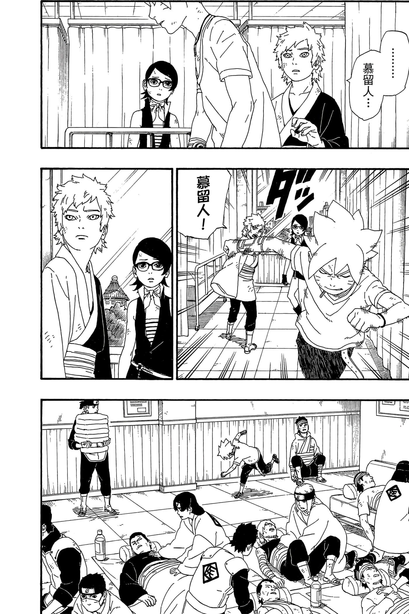 Page 117