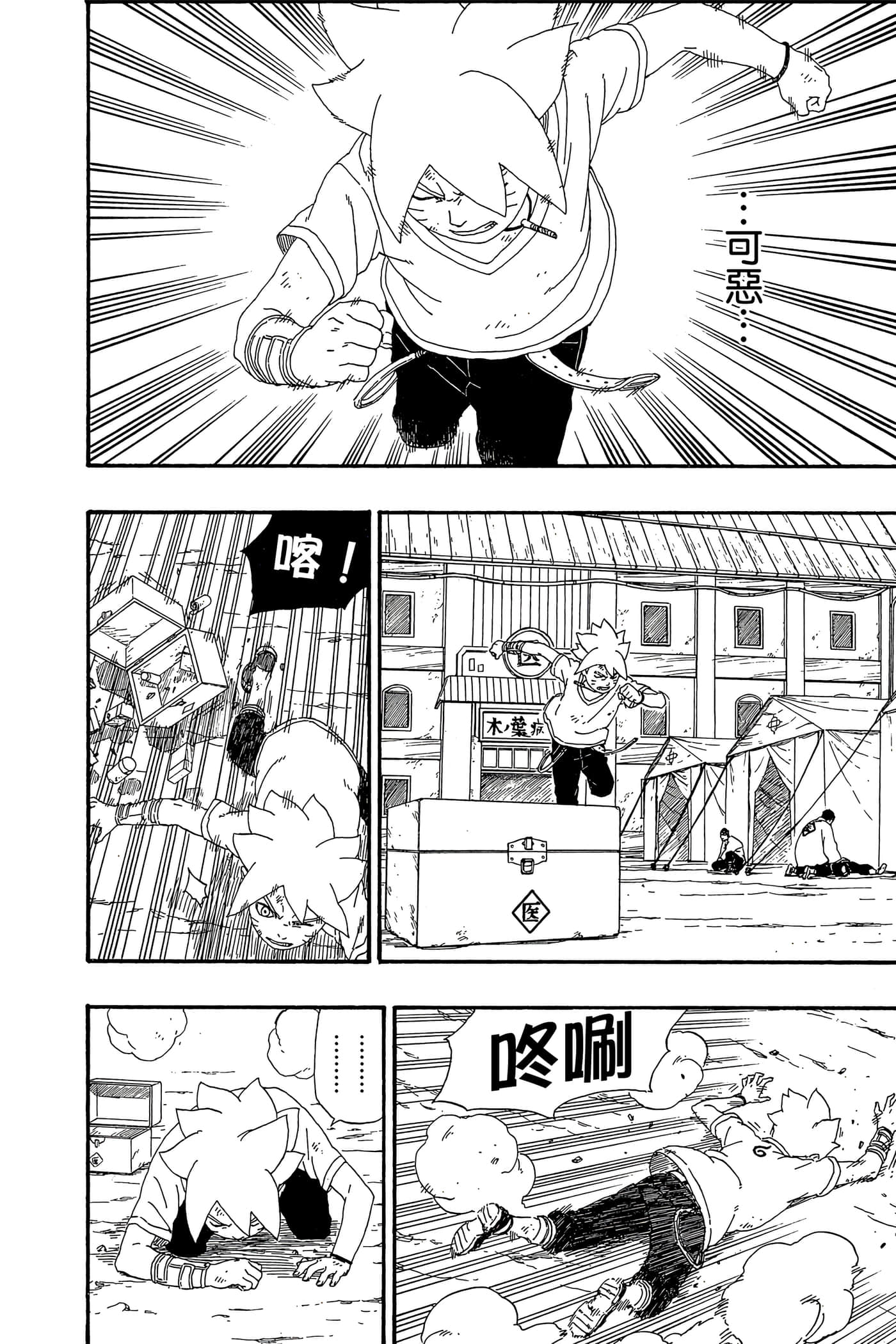 Page 119