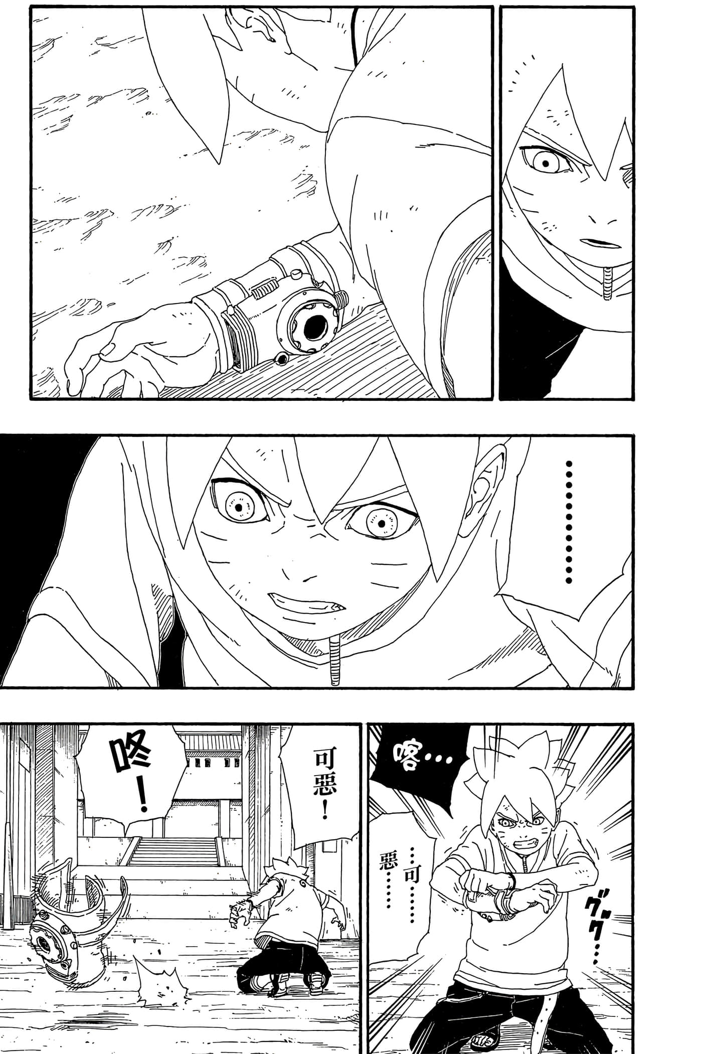 Page 120