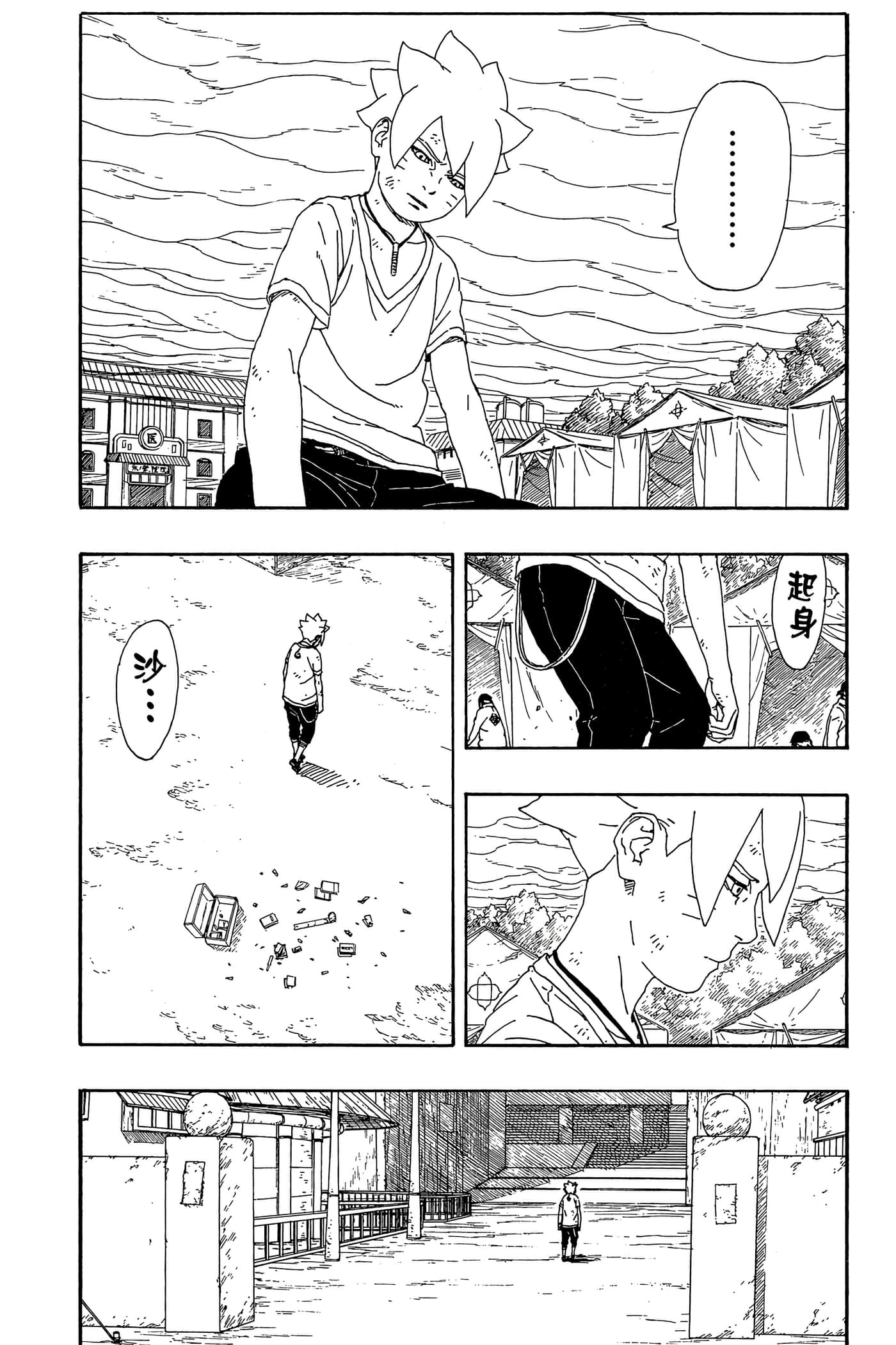 Page 121