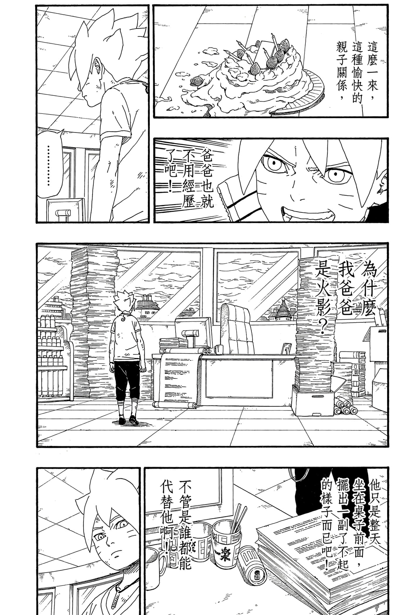 Page 123