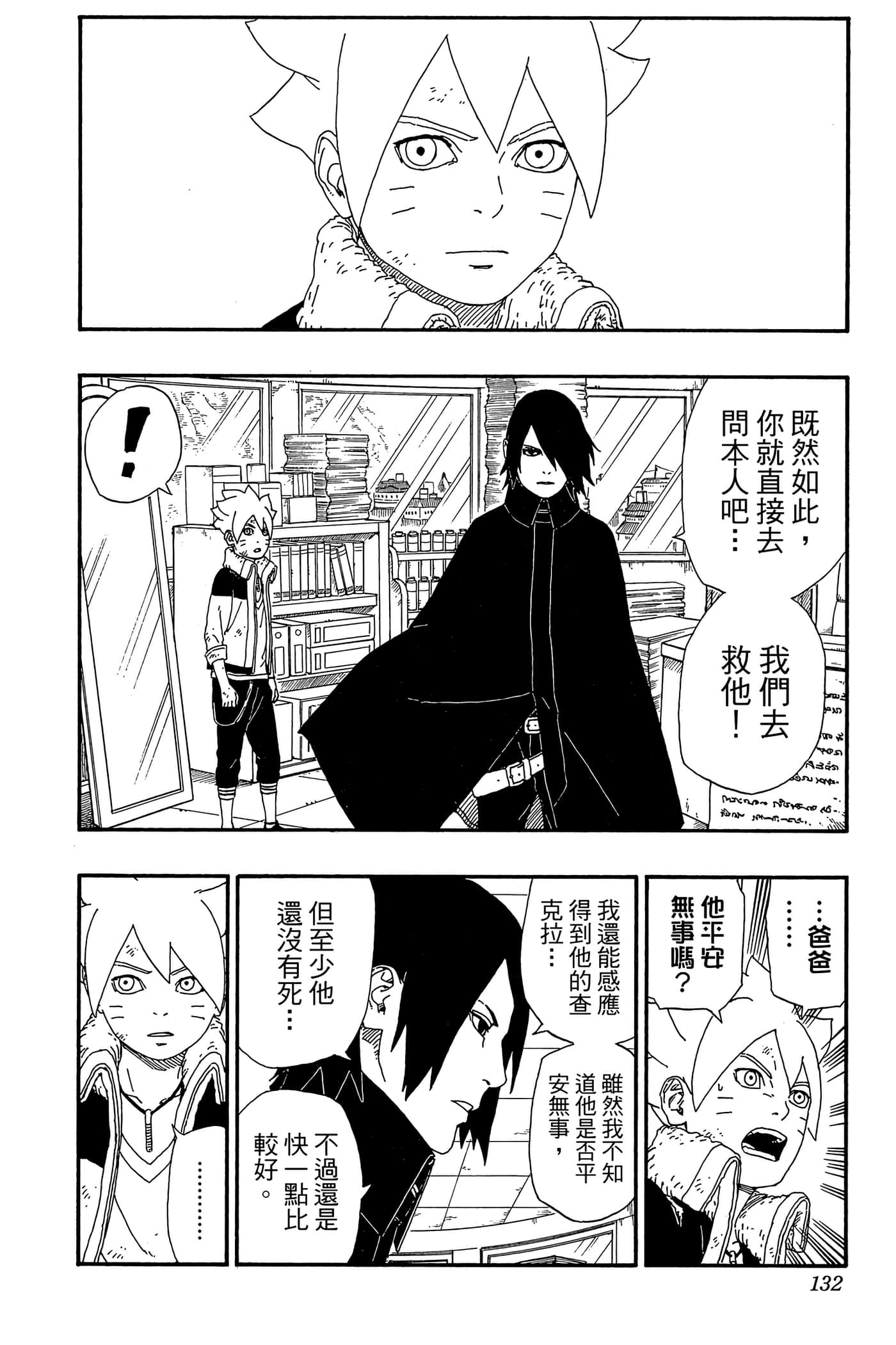 Page 131