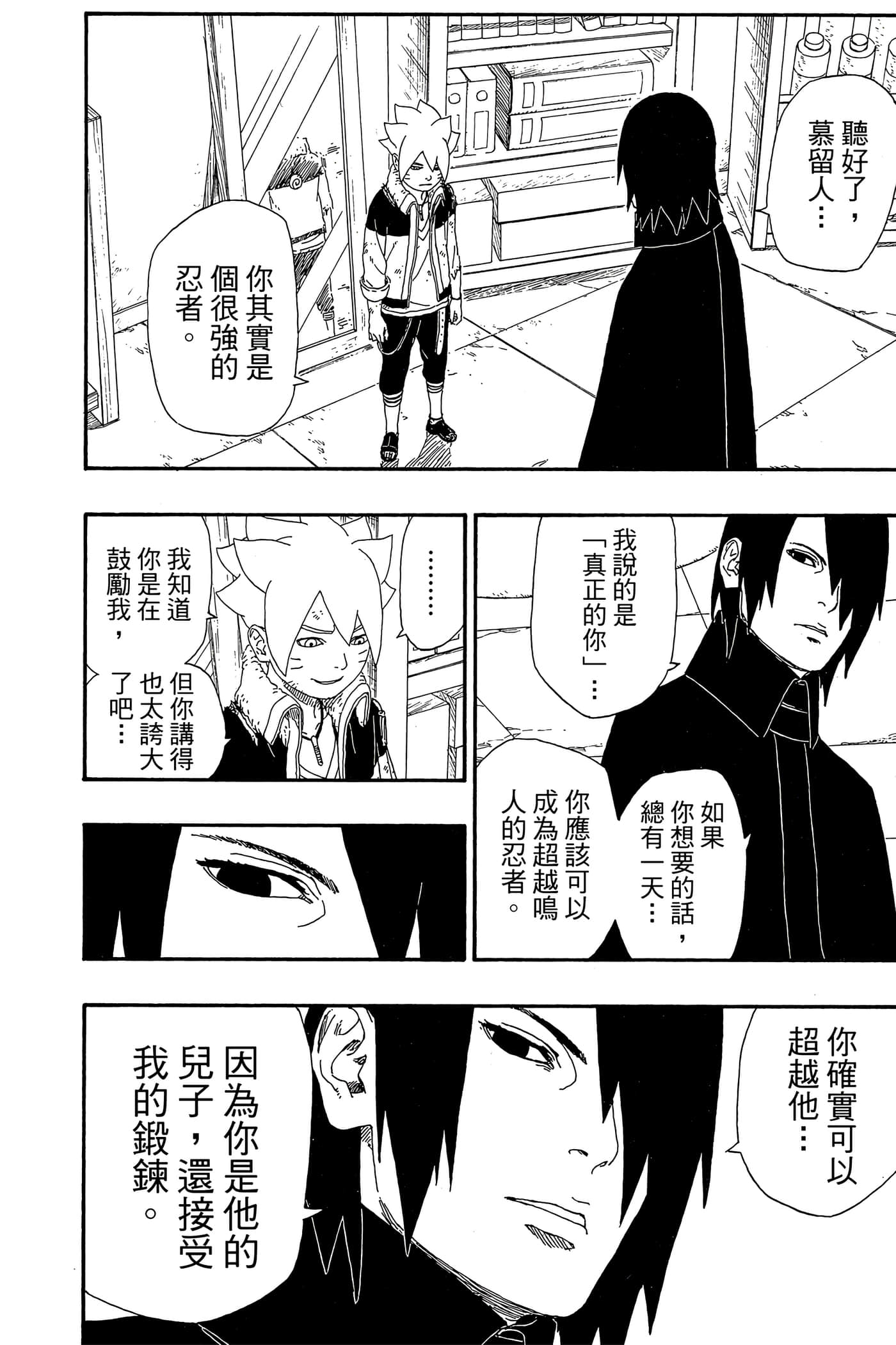 Page 133