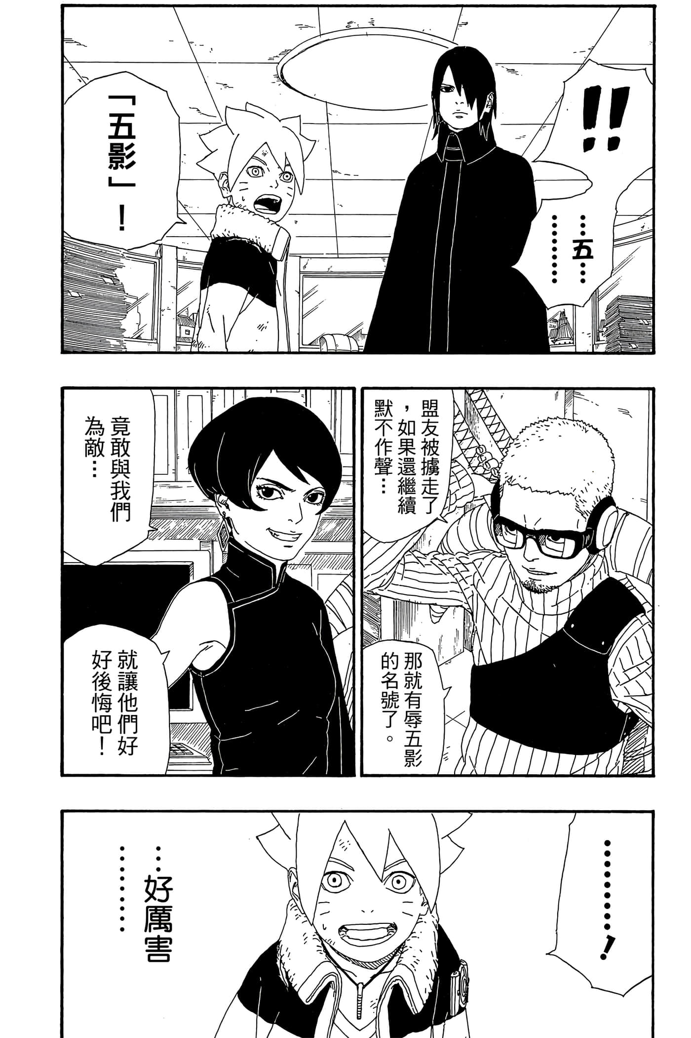 Page 137