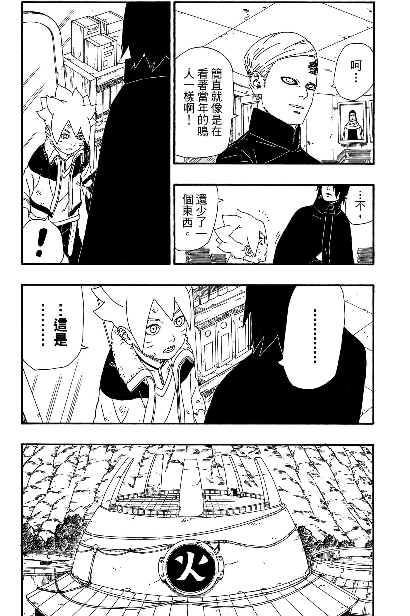 Page 138