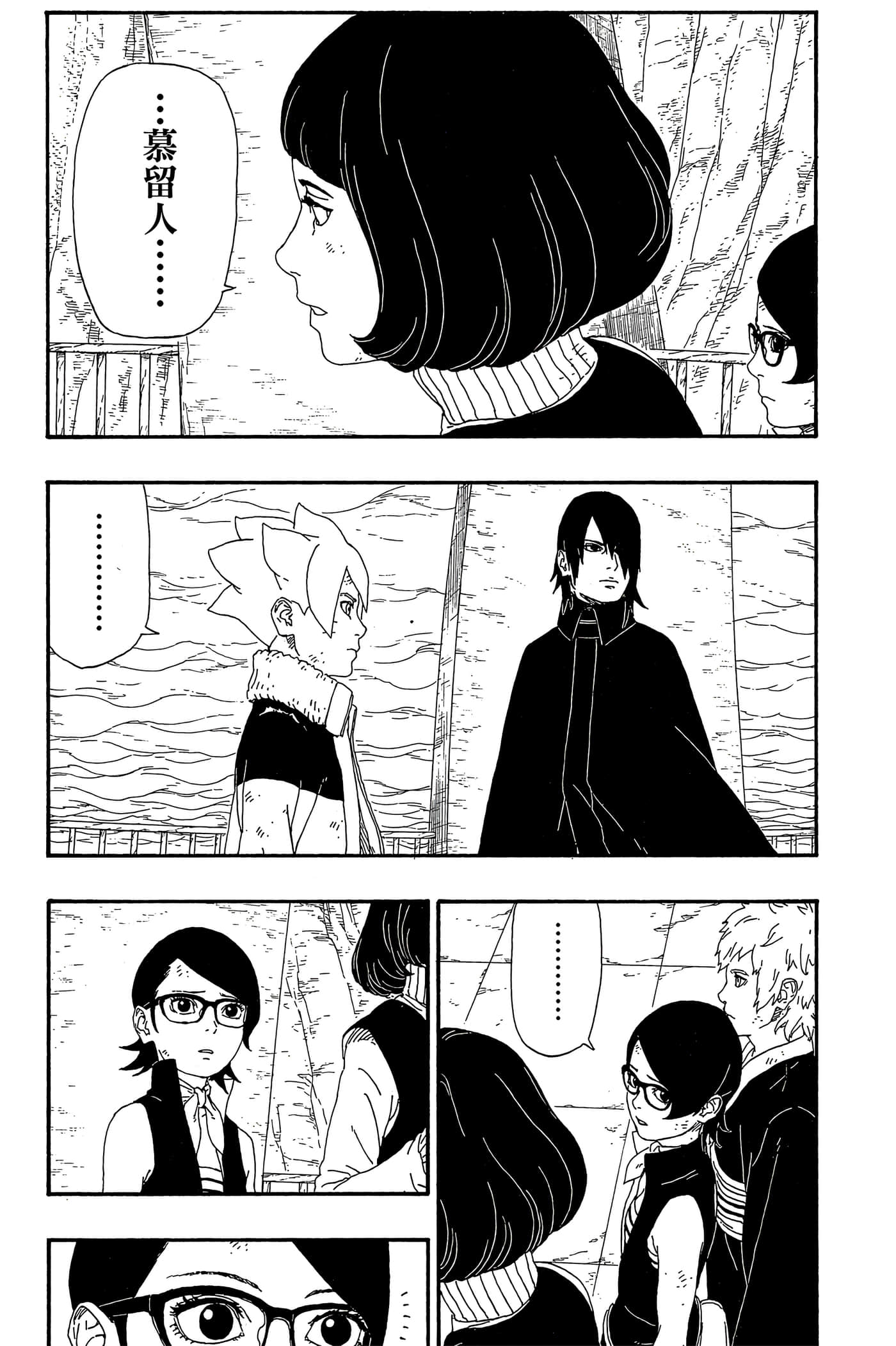 Page 142