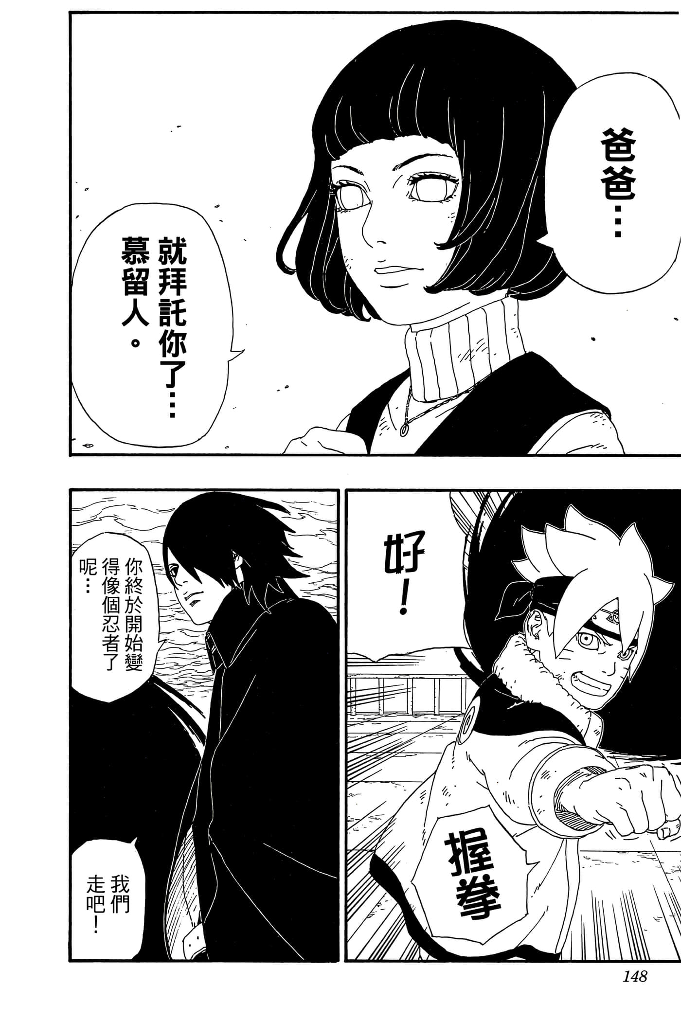 Page 147