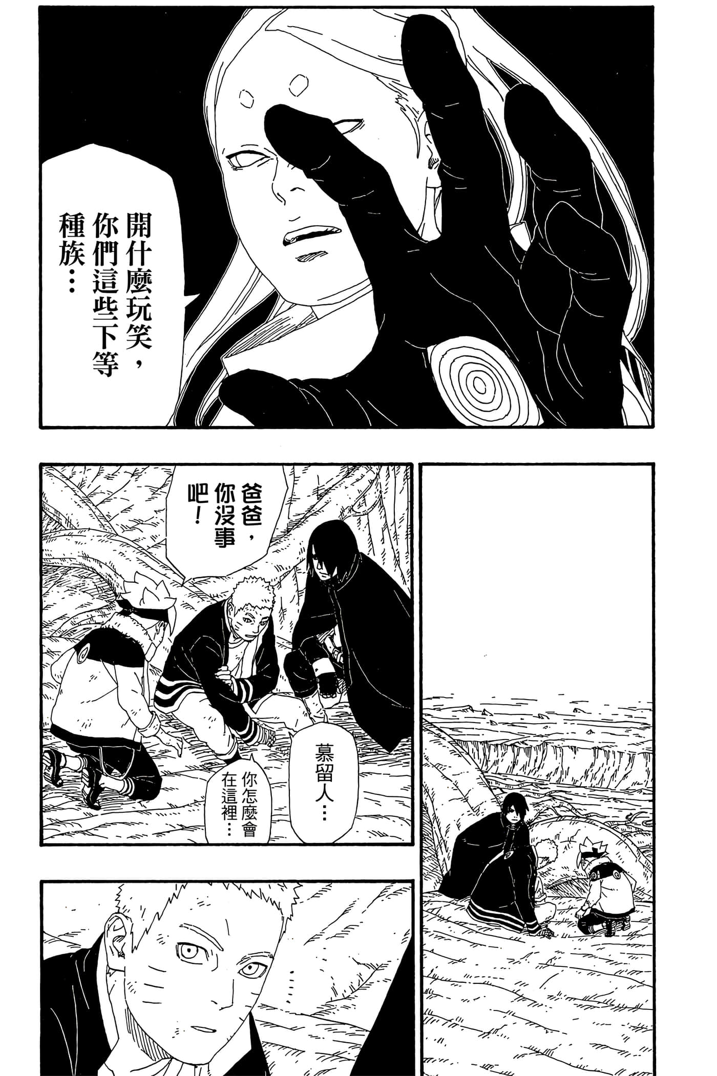 Page 160