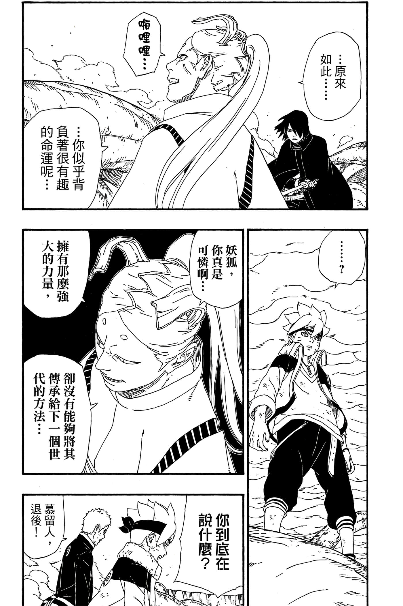 Page 188