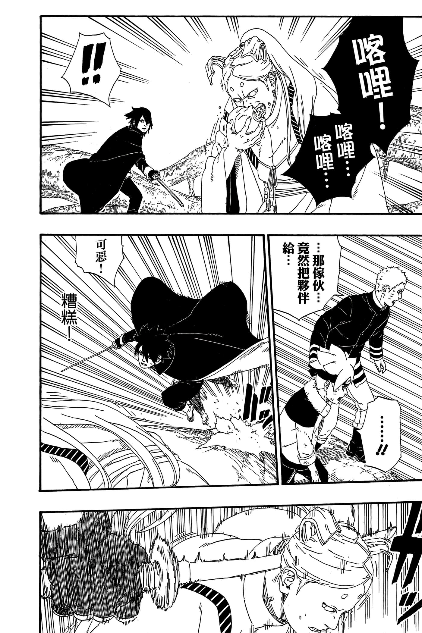 Page 191