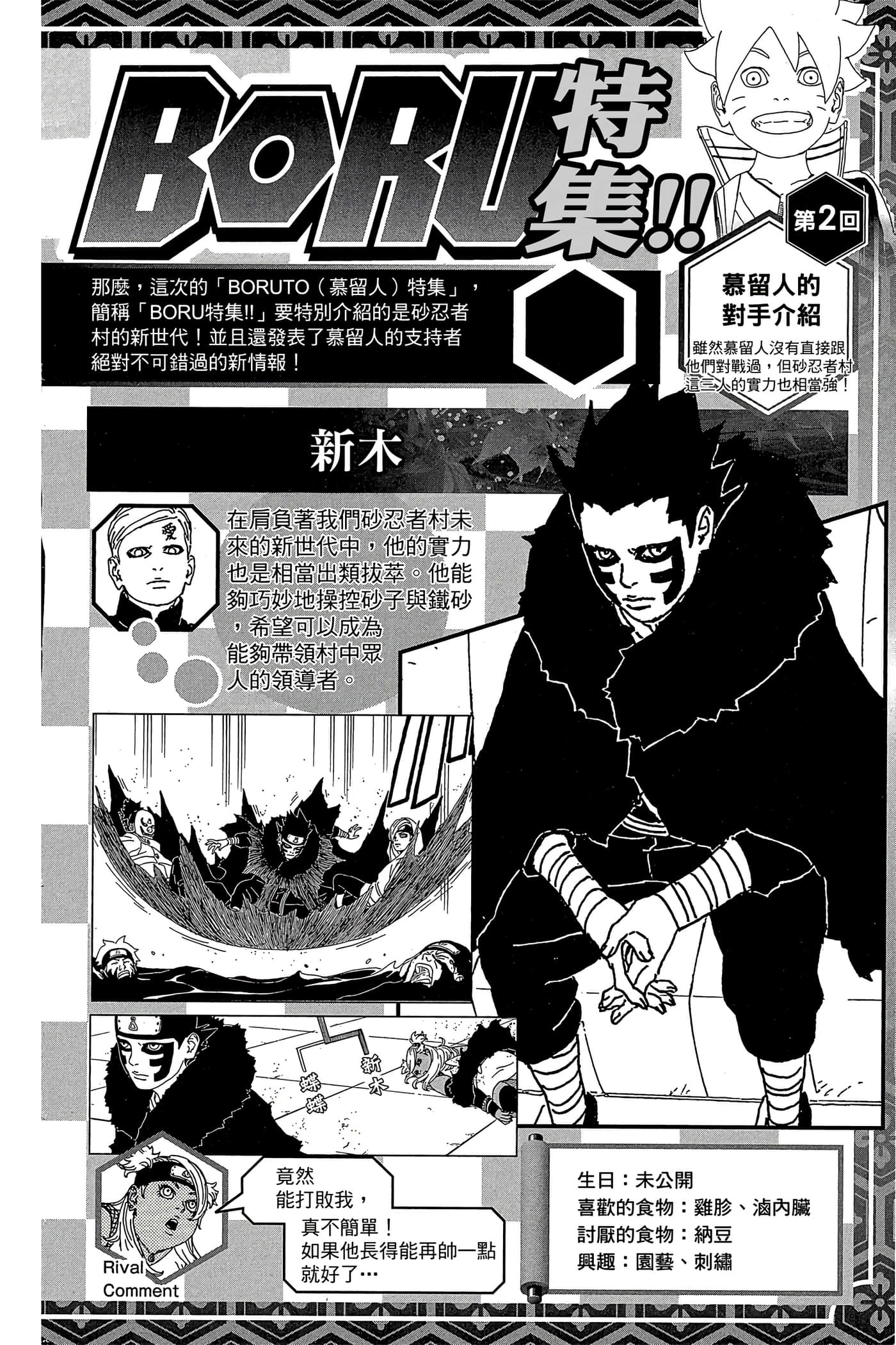 Page 195