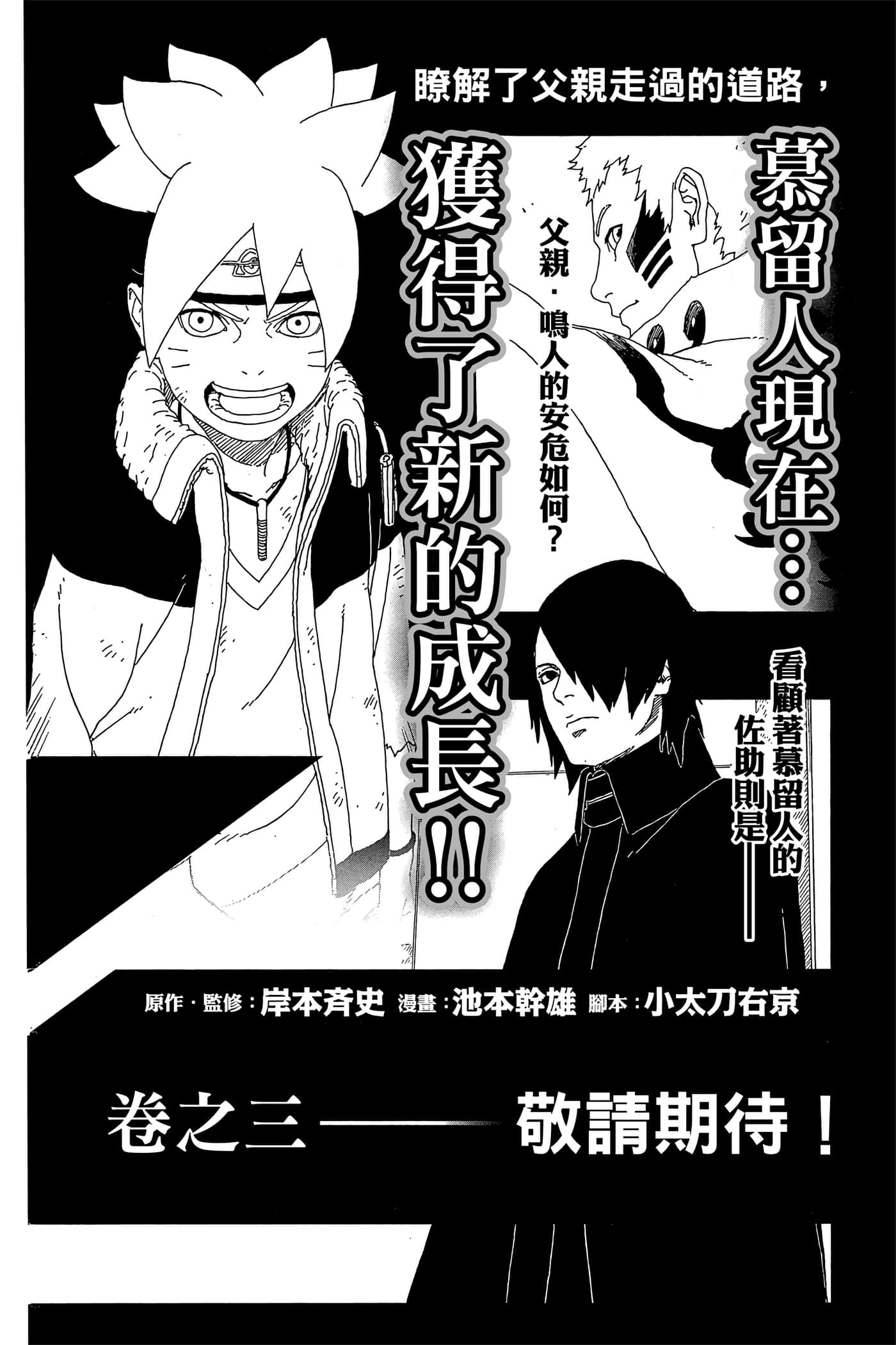 Page 197