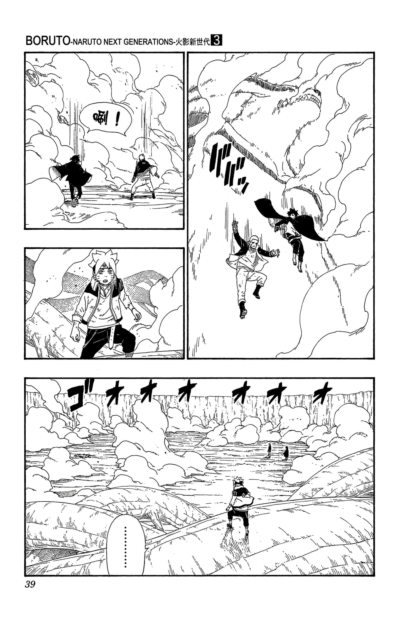 Page 38
