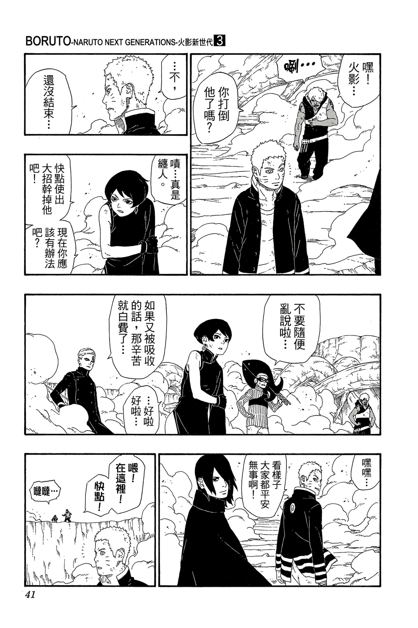 Page 40