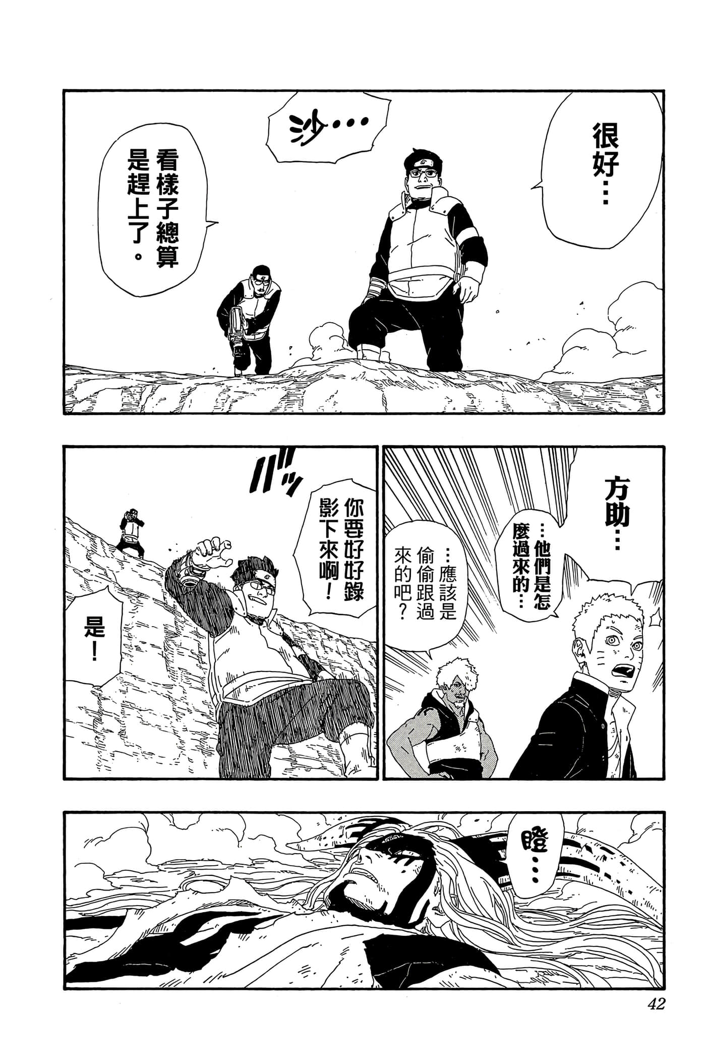 Page 41