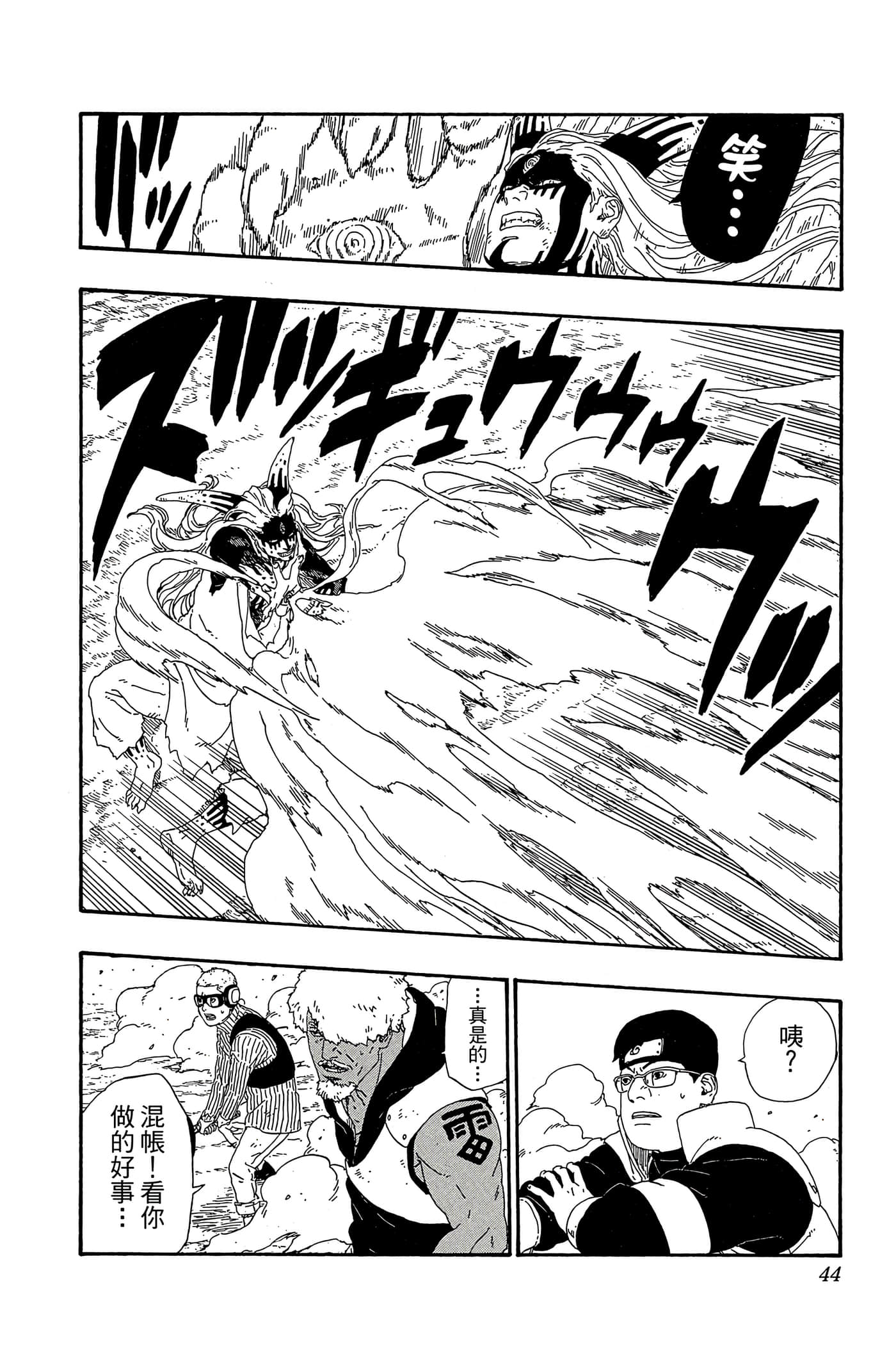 Page 43