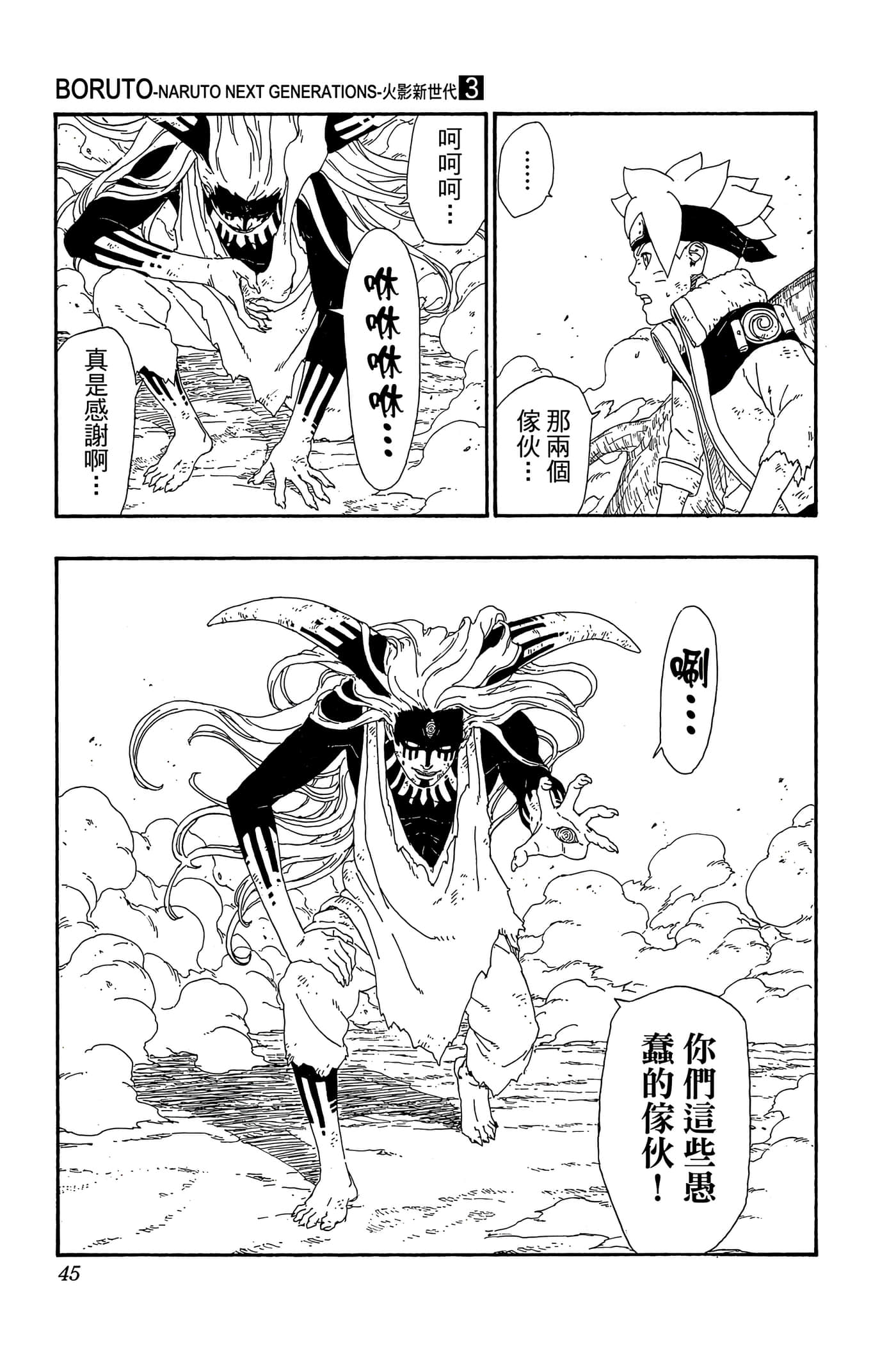 Page 44