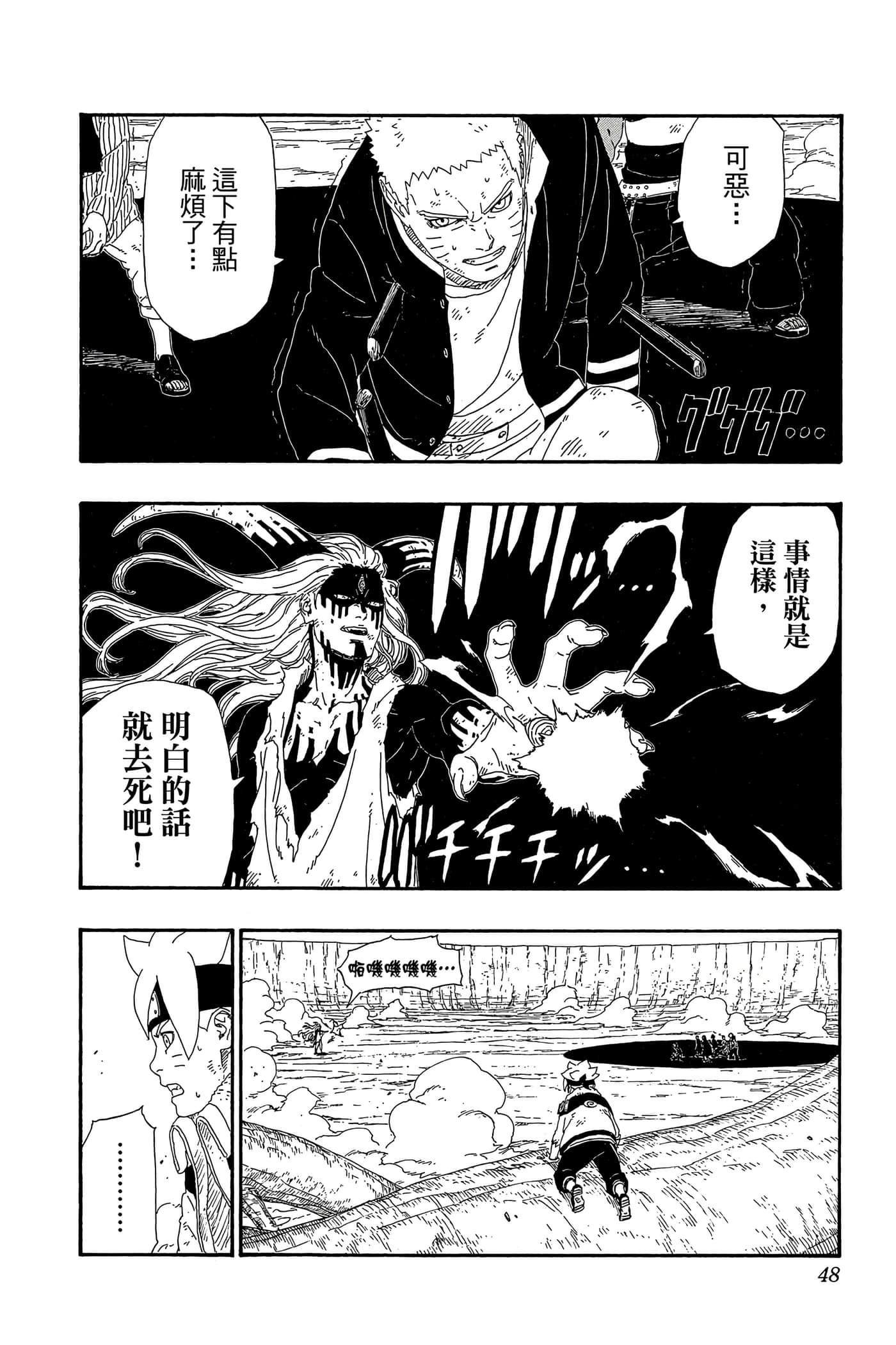 Page 47