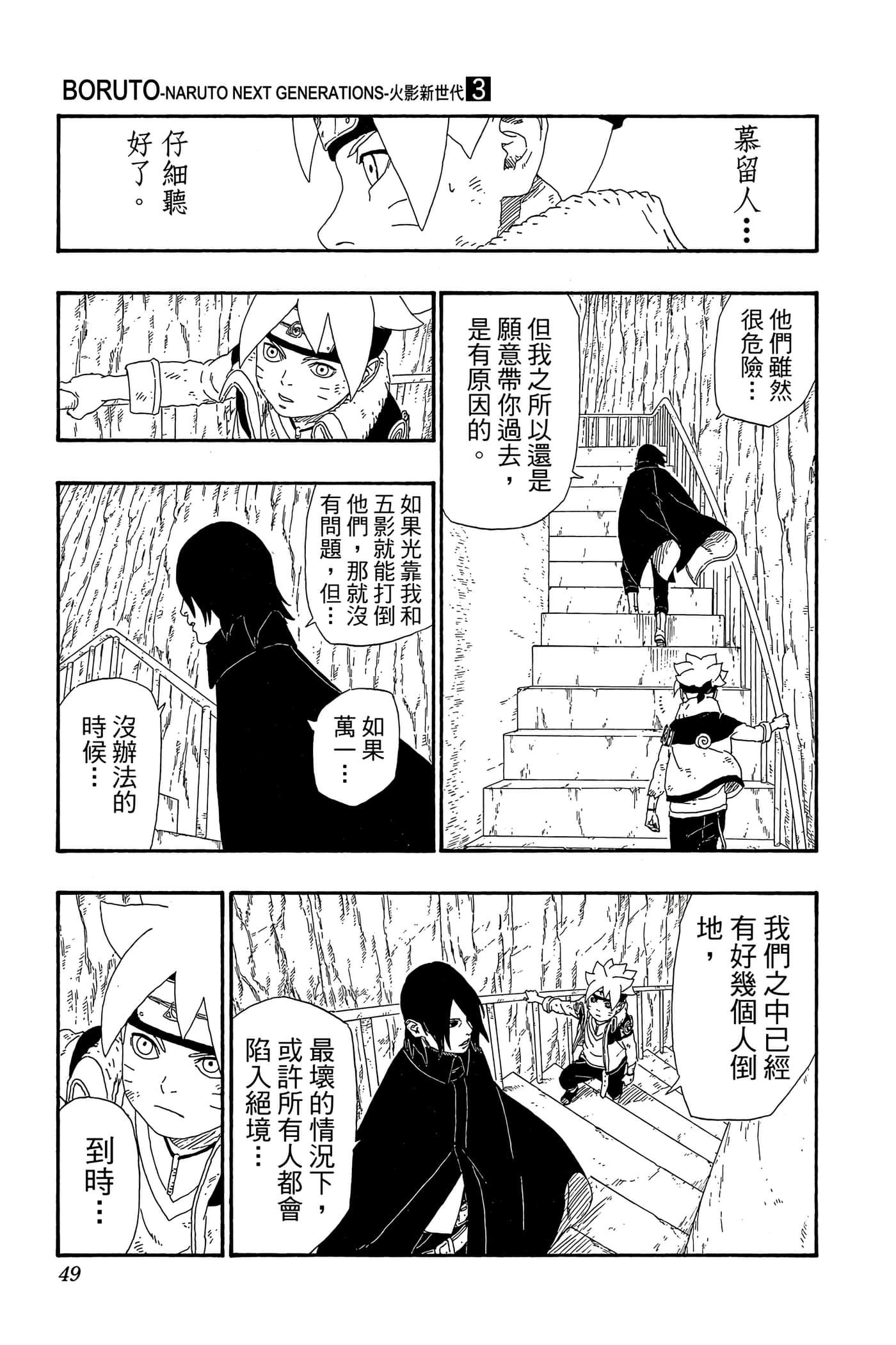 Page 48