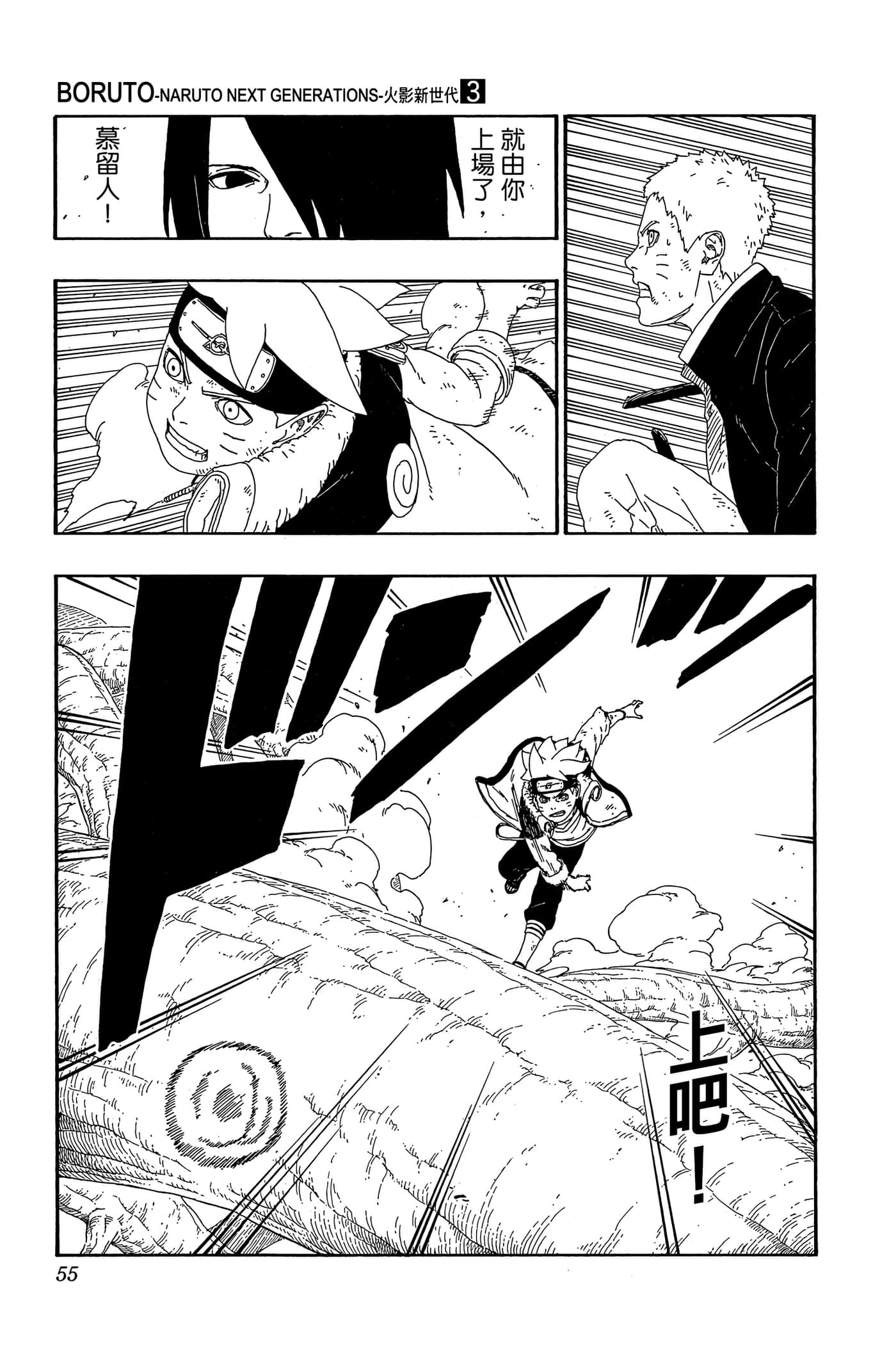 Page 54