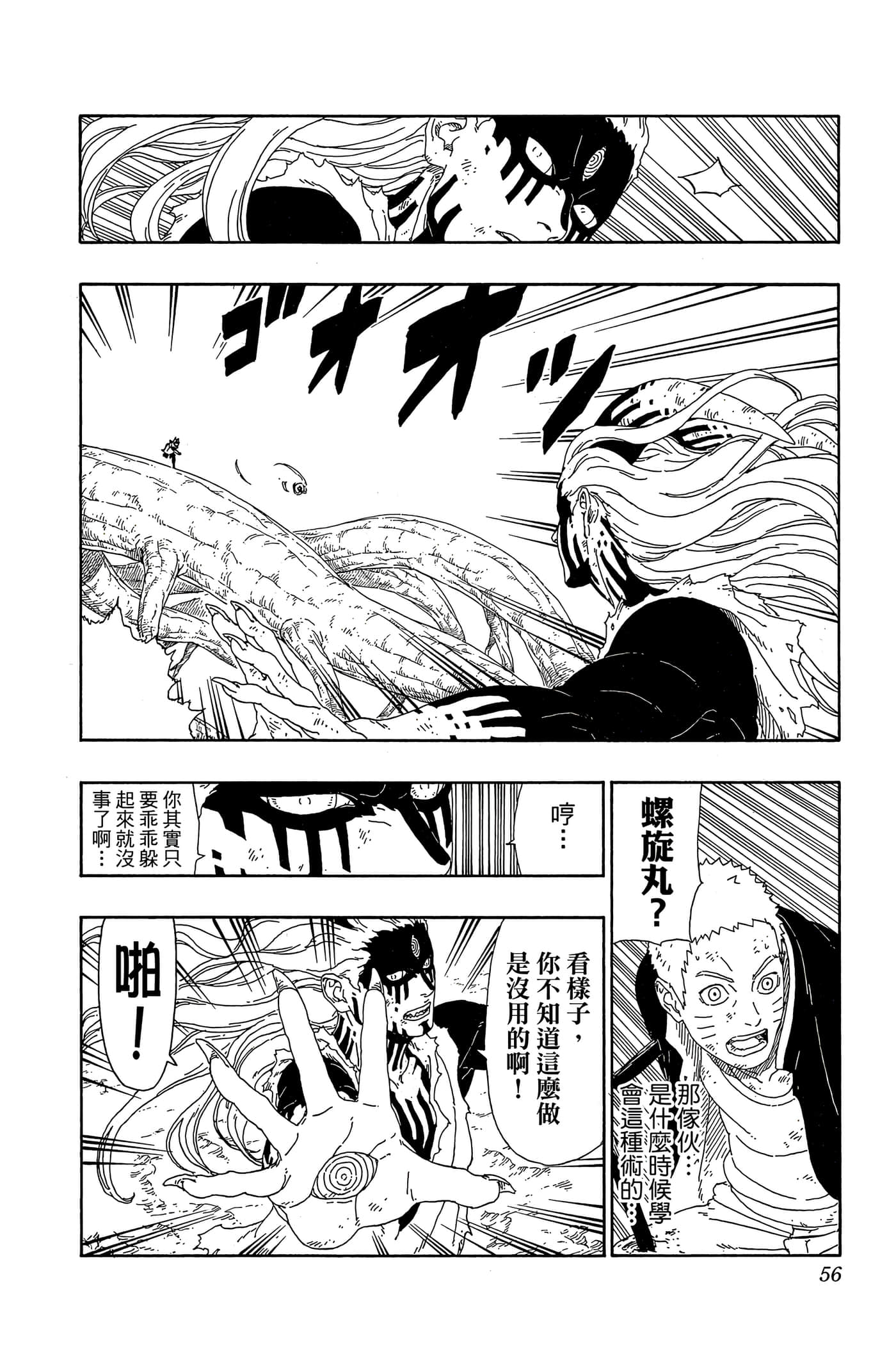 Page 55